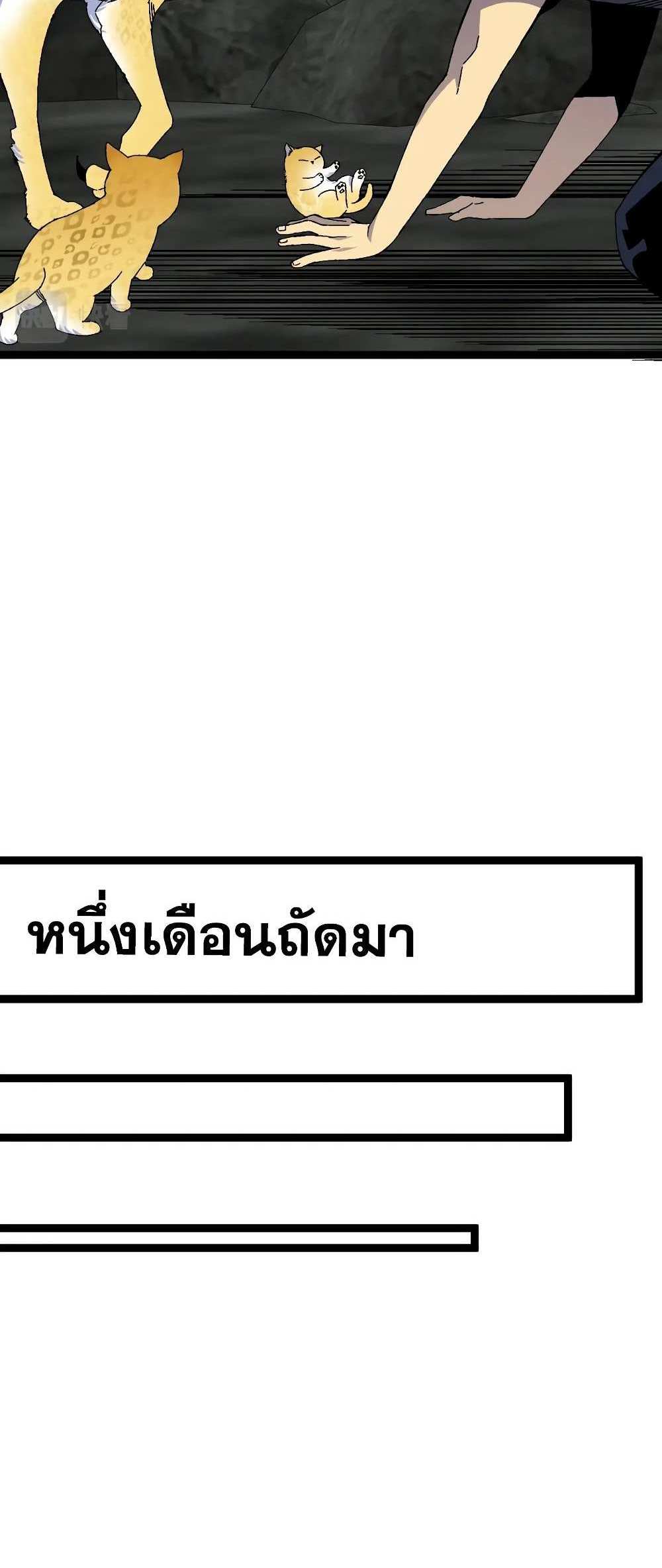 Your Talent is Mine แปลไทย