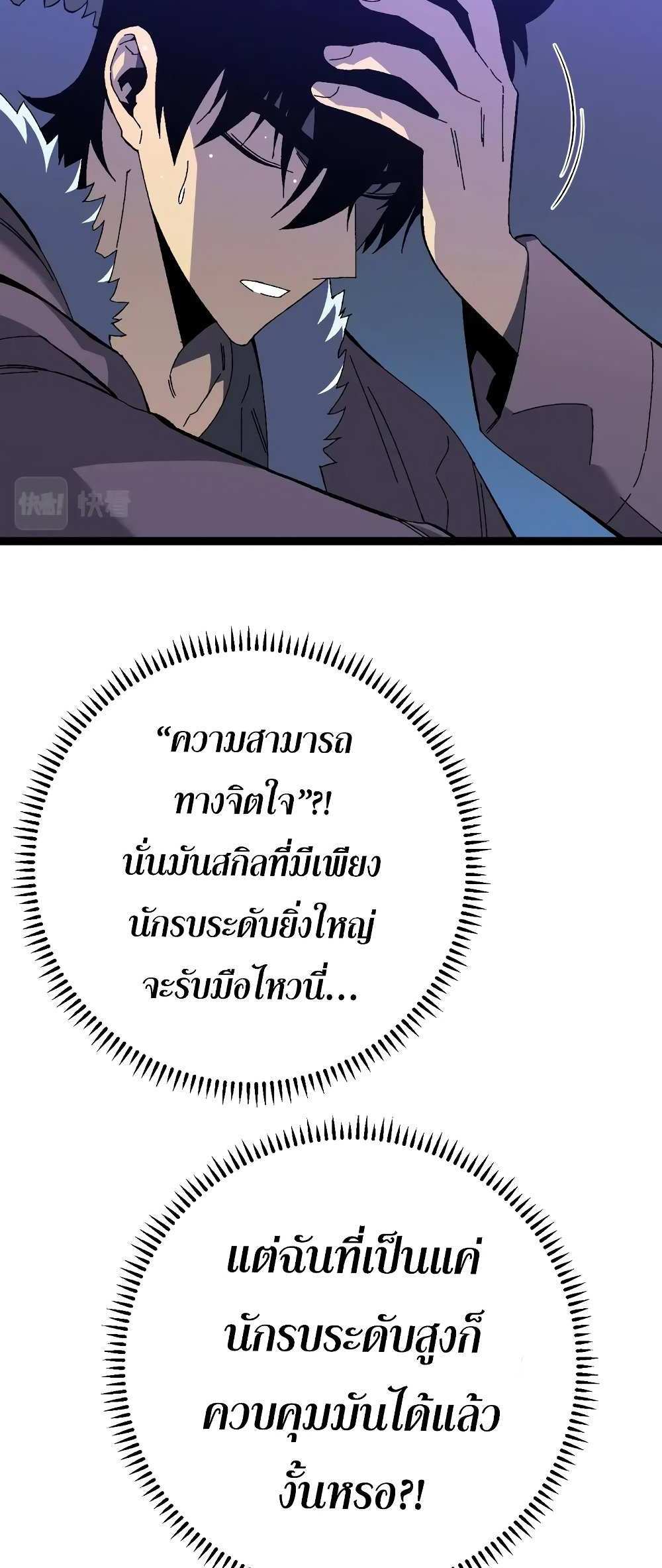 Your Talent is Mine แปลไทย