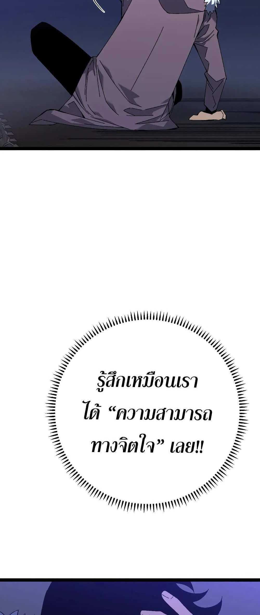 Your Talent is Mine แปลไทย