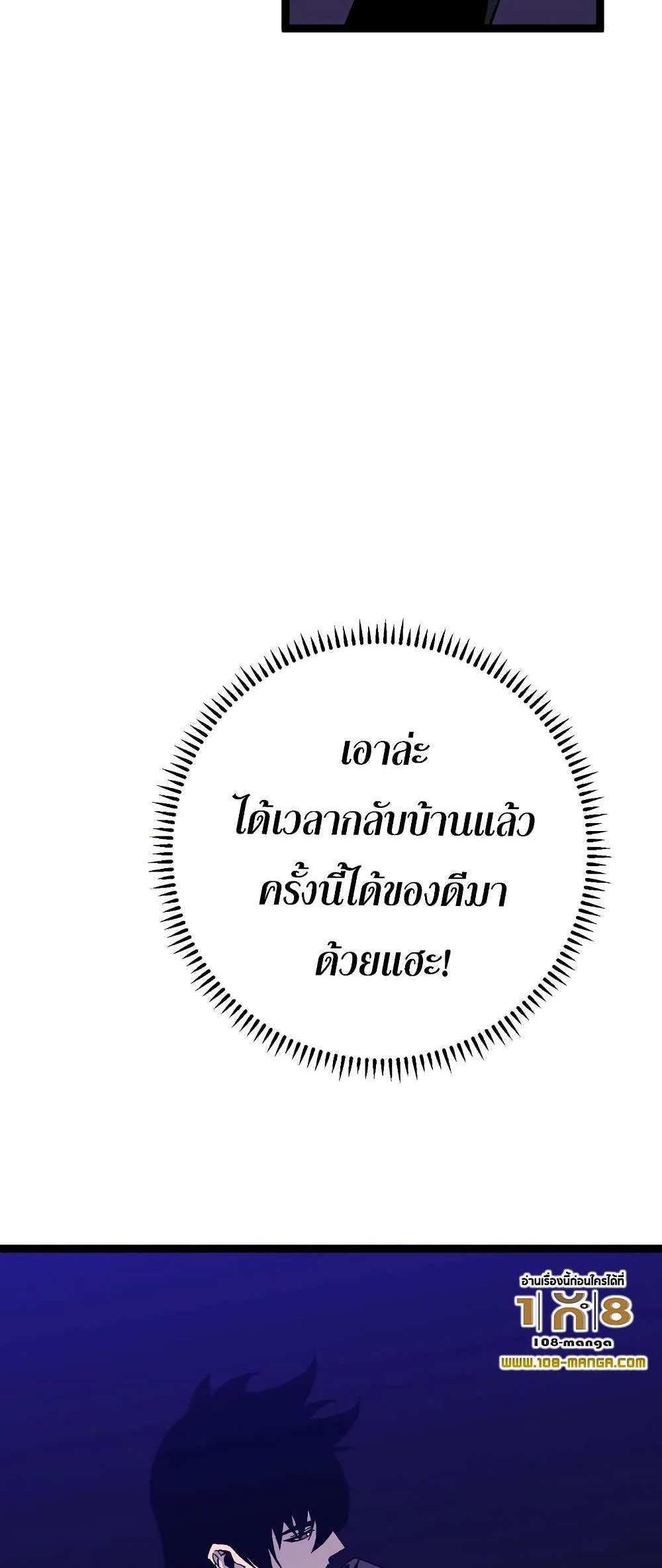 Your Talent is Mine แปลไทย