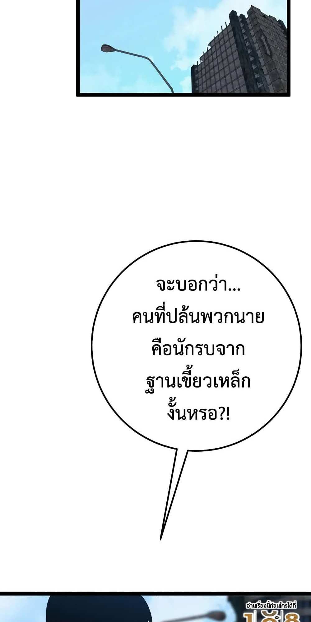 Your Talent is Mine แปลไทย