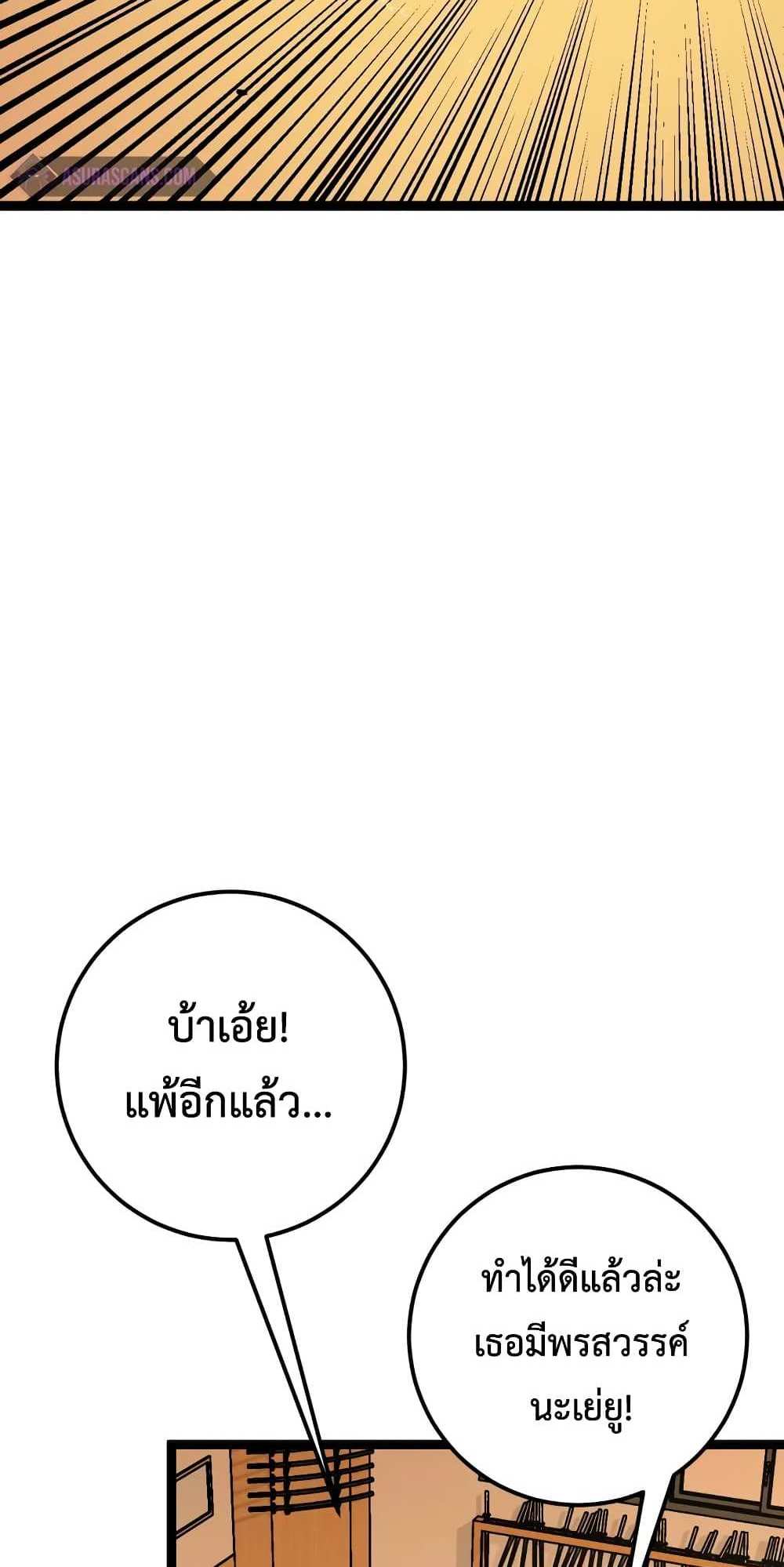 Your Talent is Mine แปลไทย