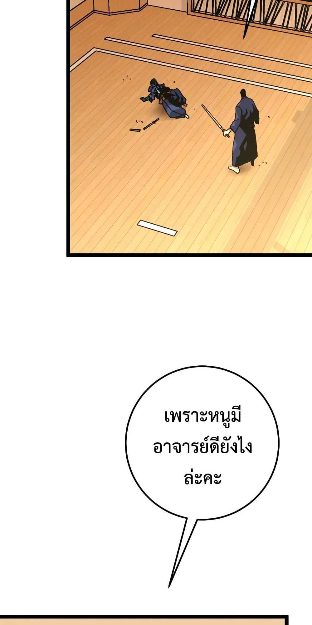 Your Talent is Mine แปลไทย