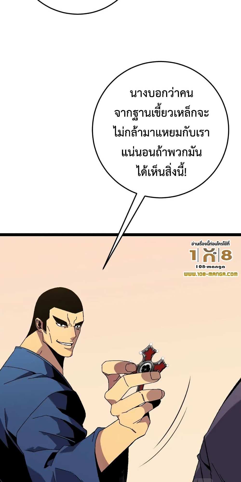 Your Talent is Mine แปลไทย