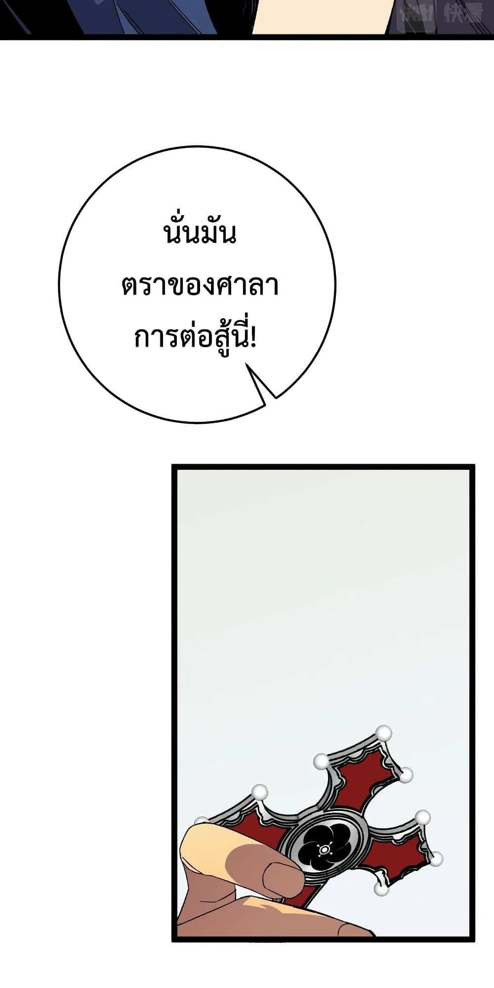 Your Talent is Mine แปลไทย