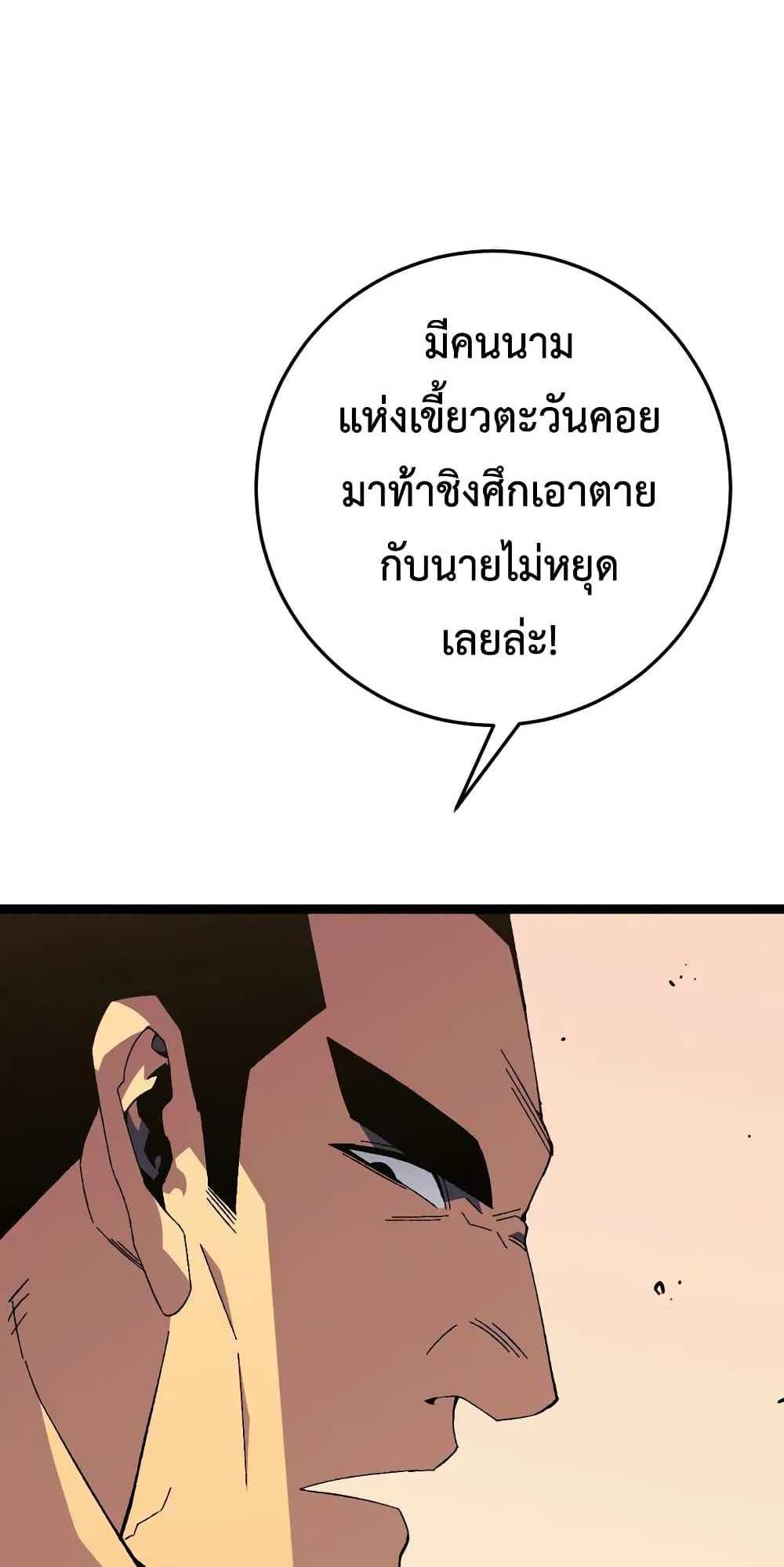 Your Talent is Mine แปลไทย