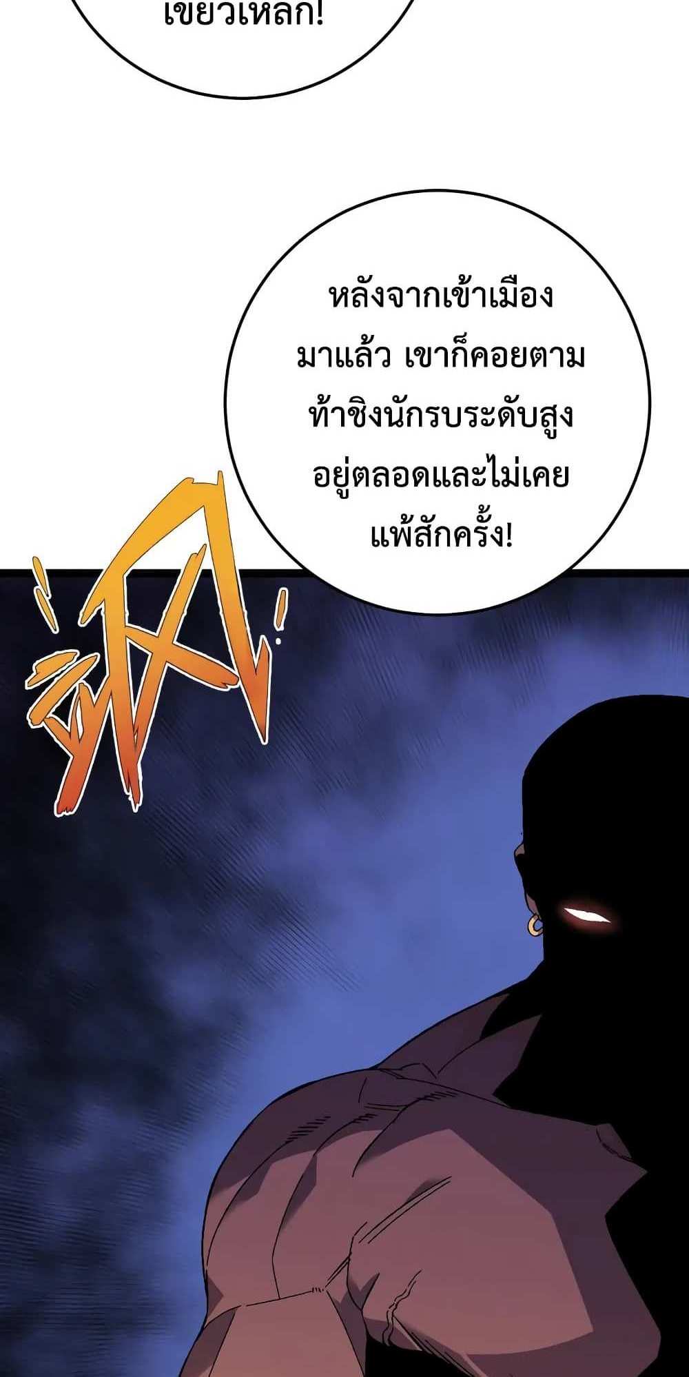 Your Talent is Mine แปลไทย