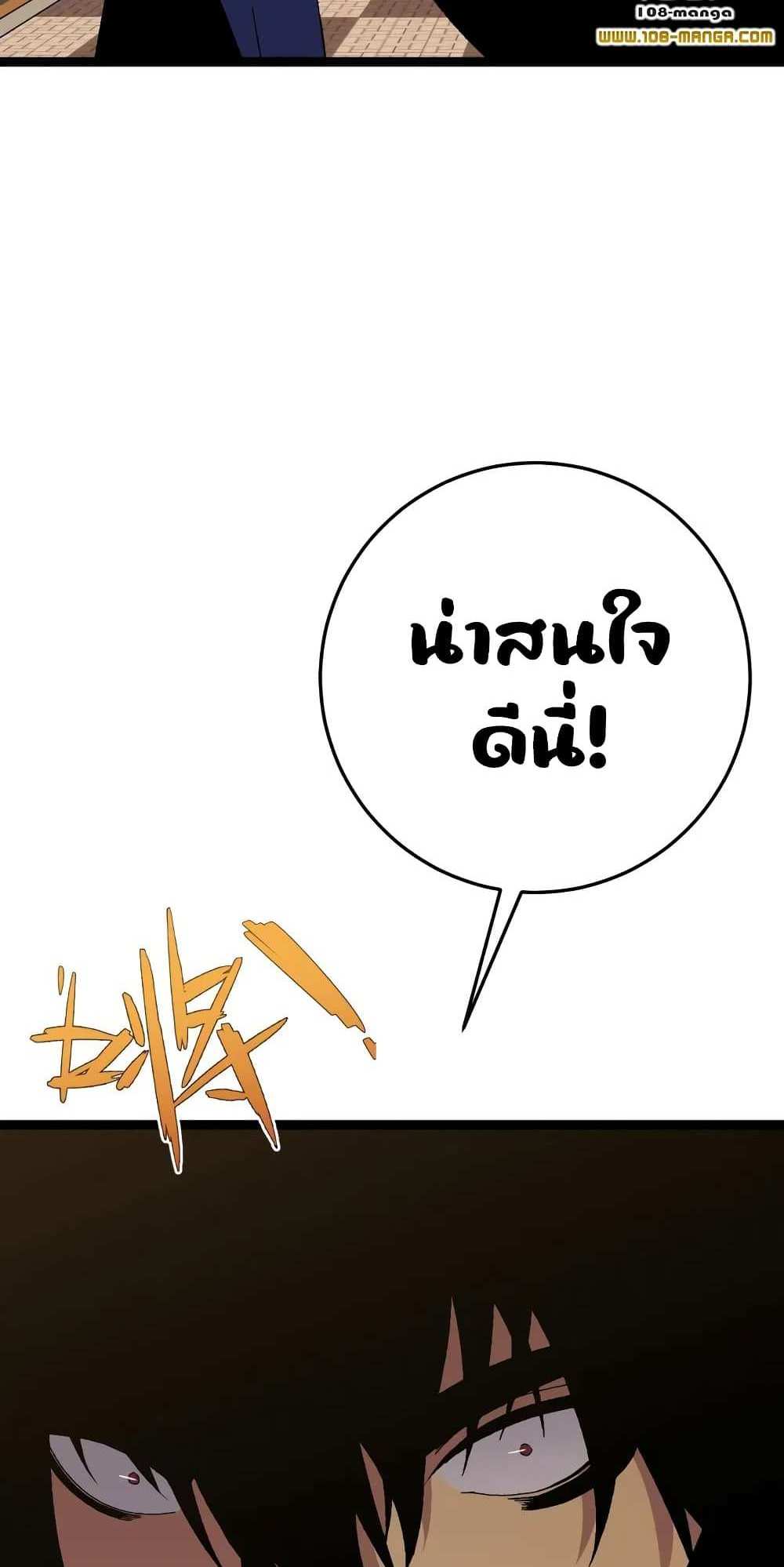 Your Talent is Mine แปลไทย