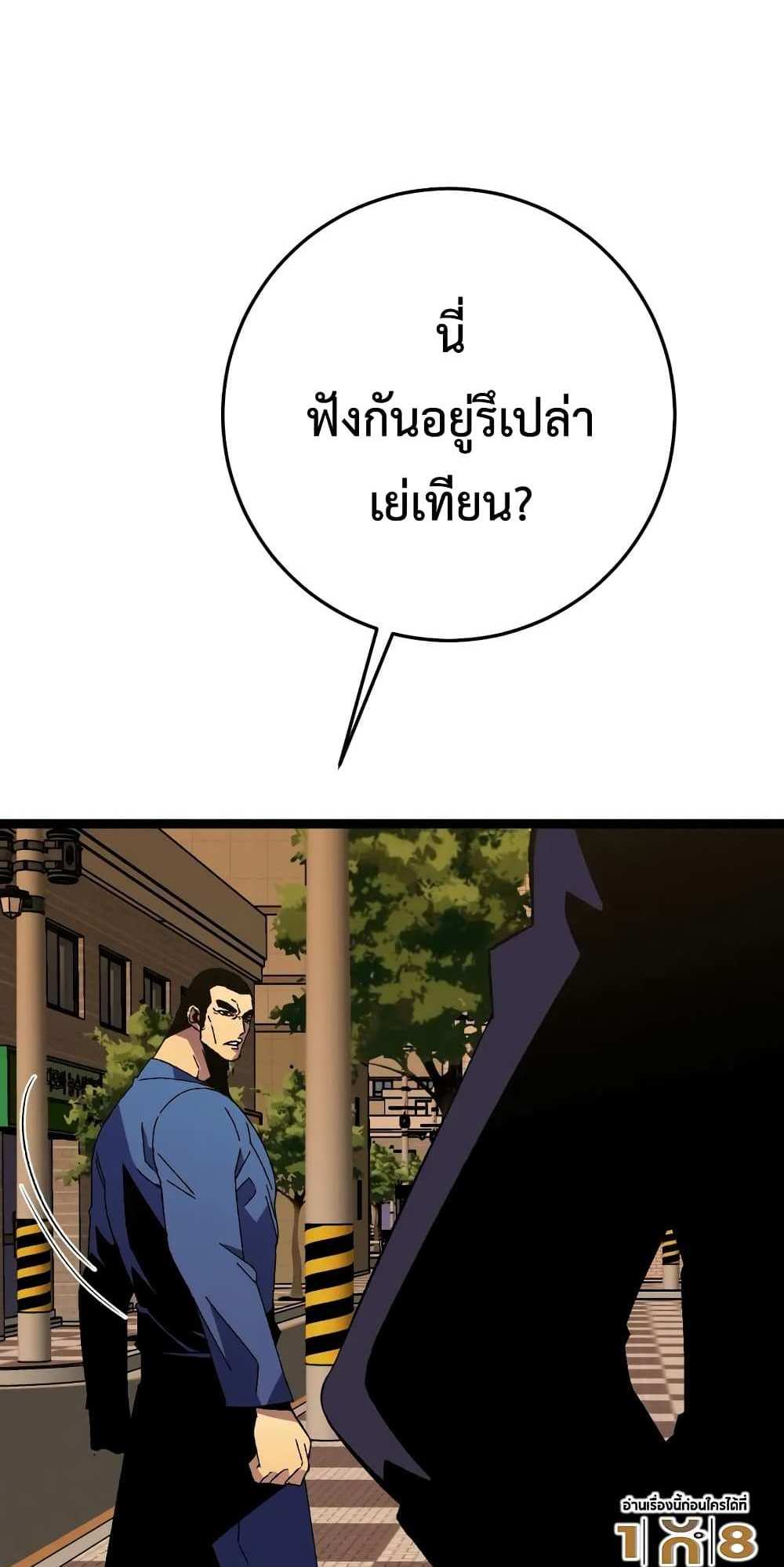 Your Talent is Mine แปลไทย