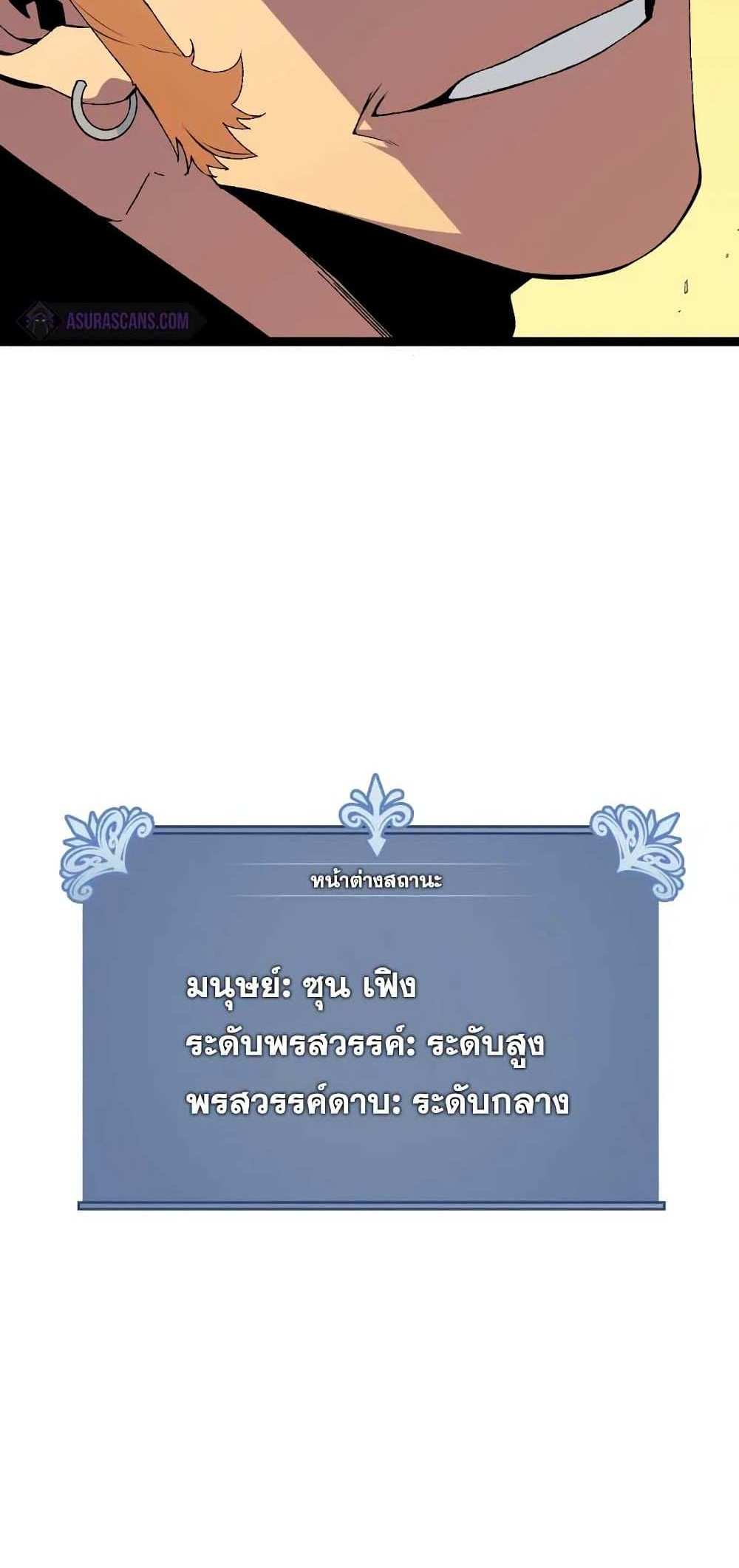 Your Talent is Mine แปลไทย