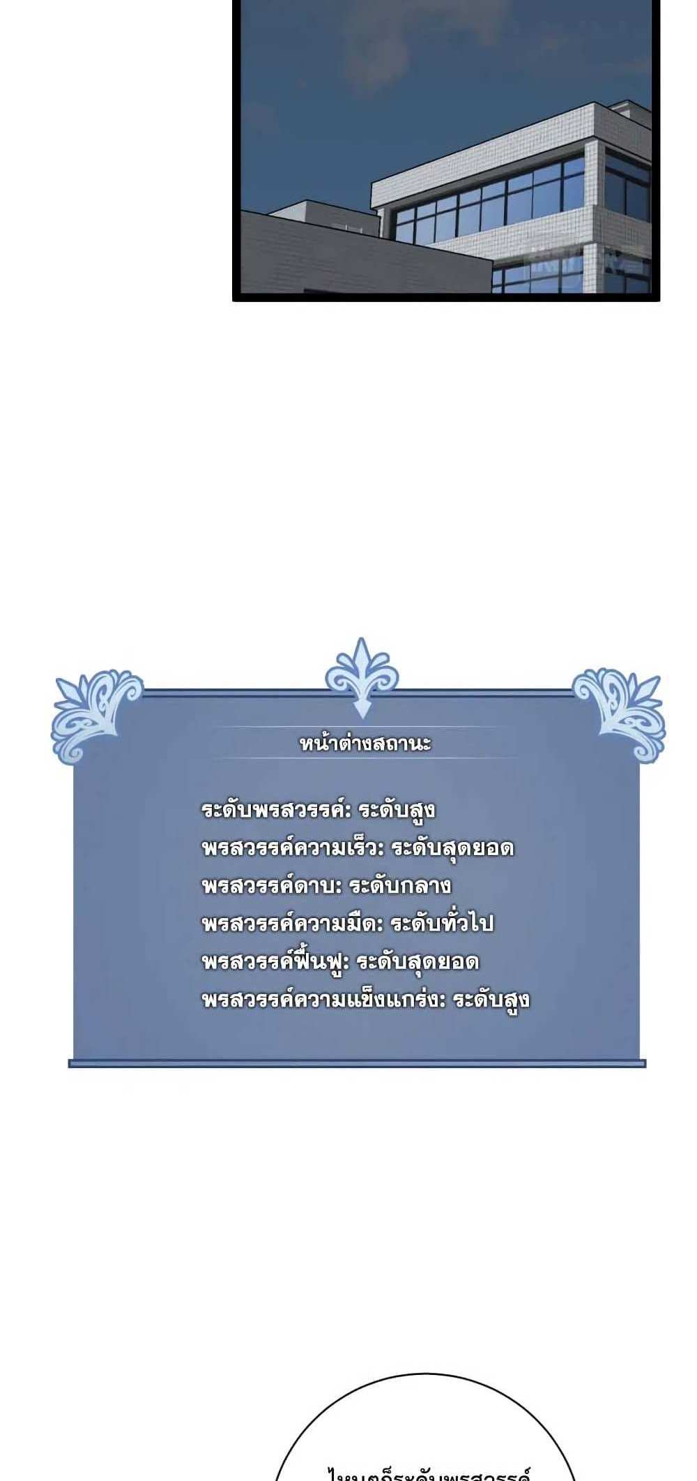 Your Talent is Mine แปลไทย