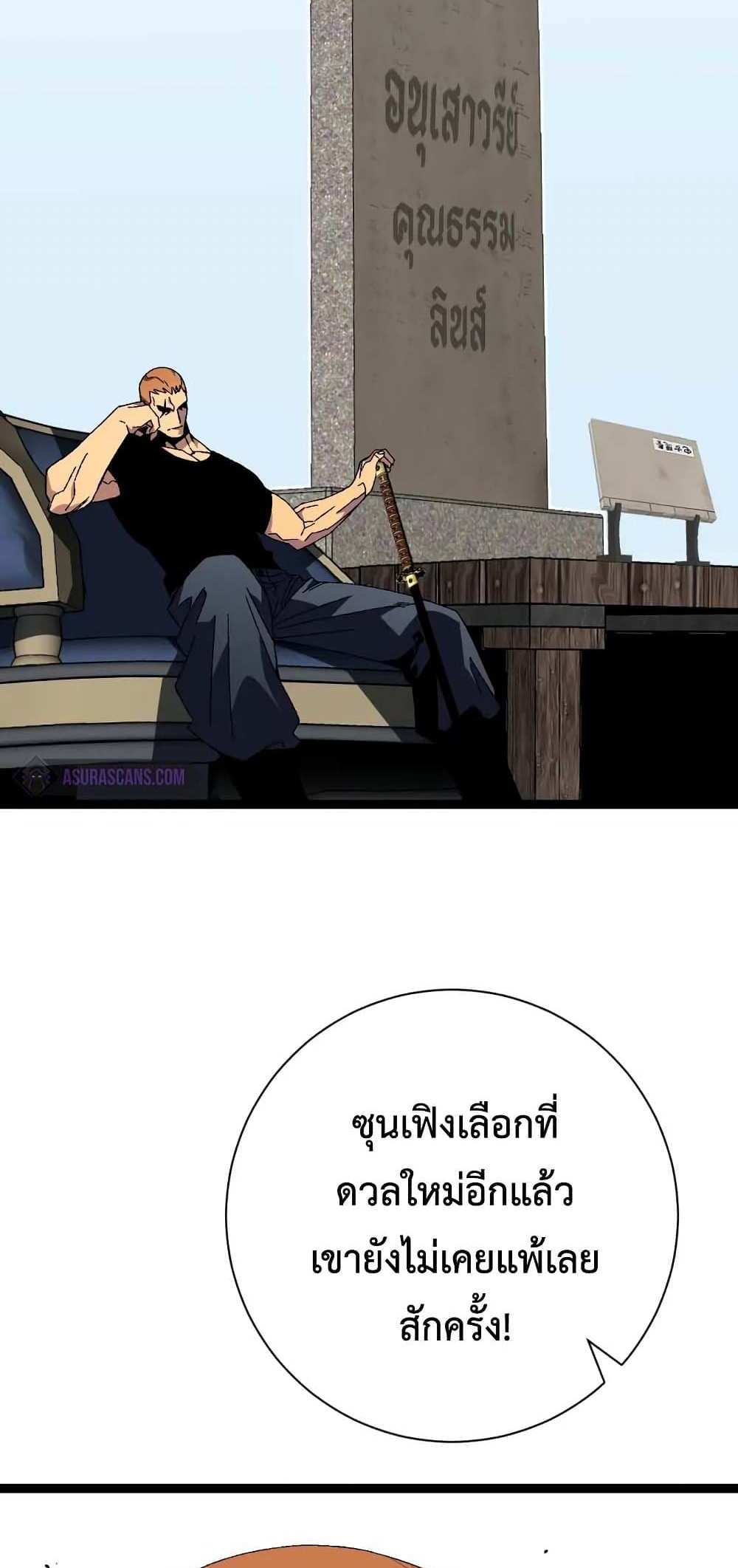 Your Talent is Mine แปลไทย