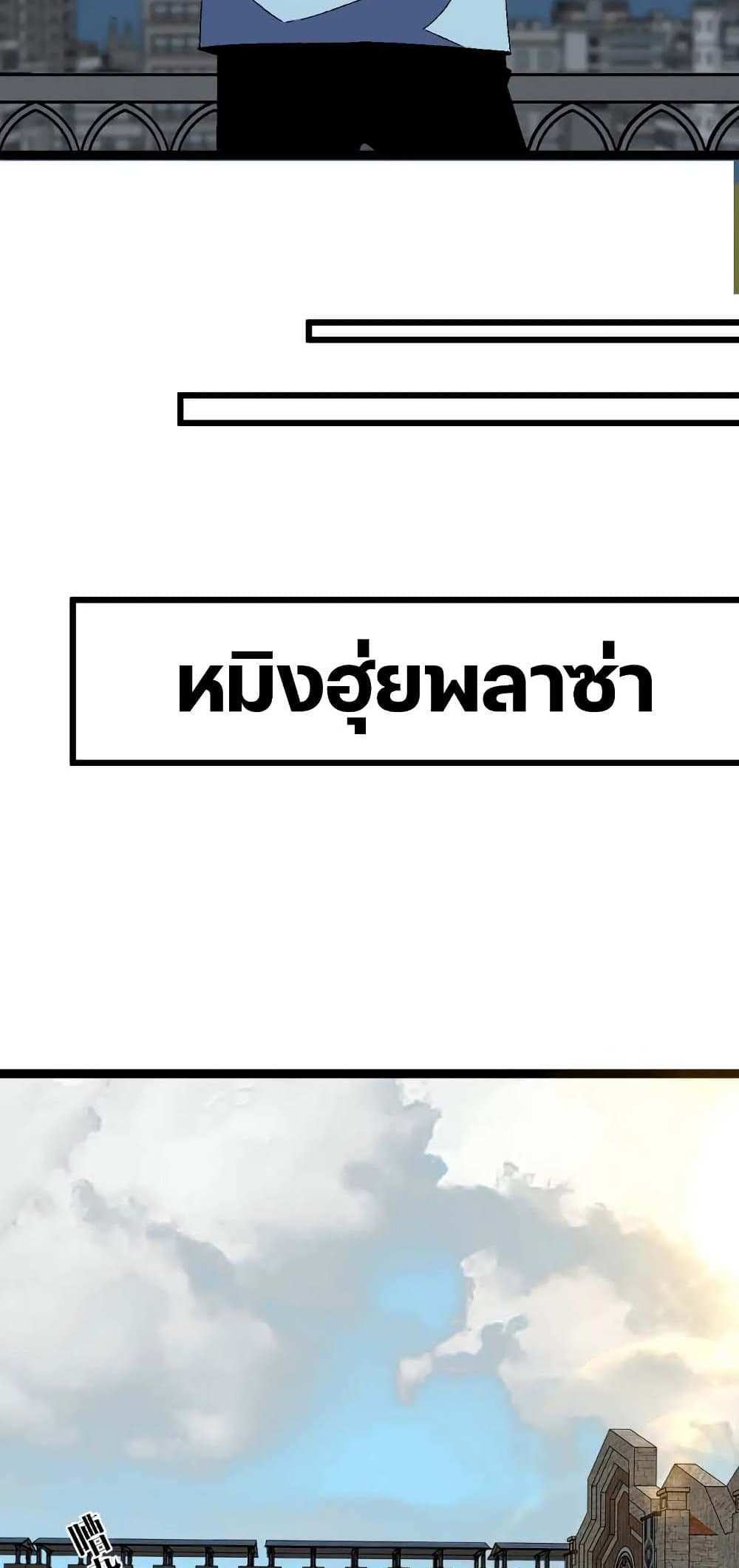 Your Talent is Mine แปลไทย