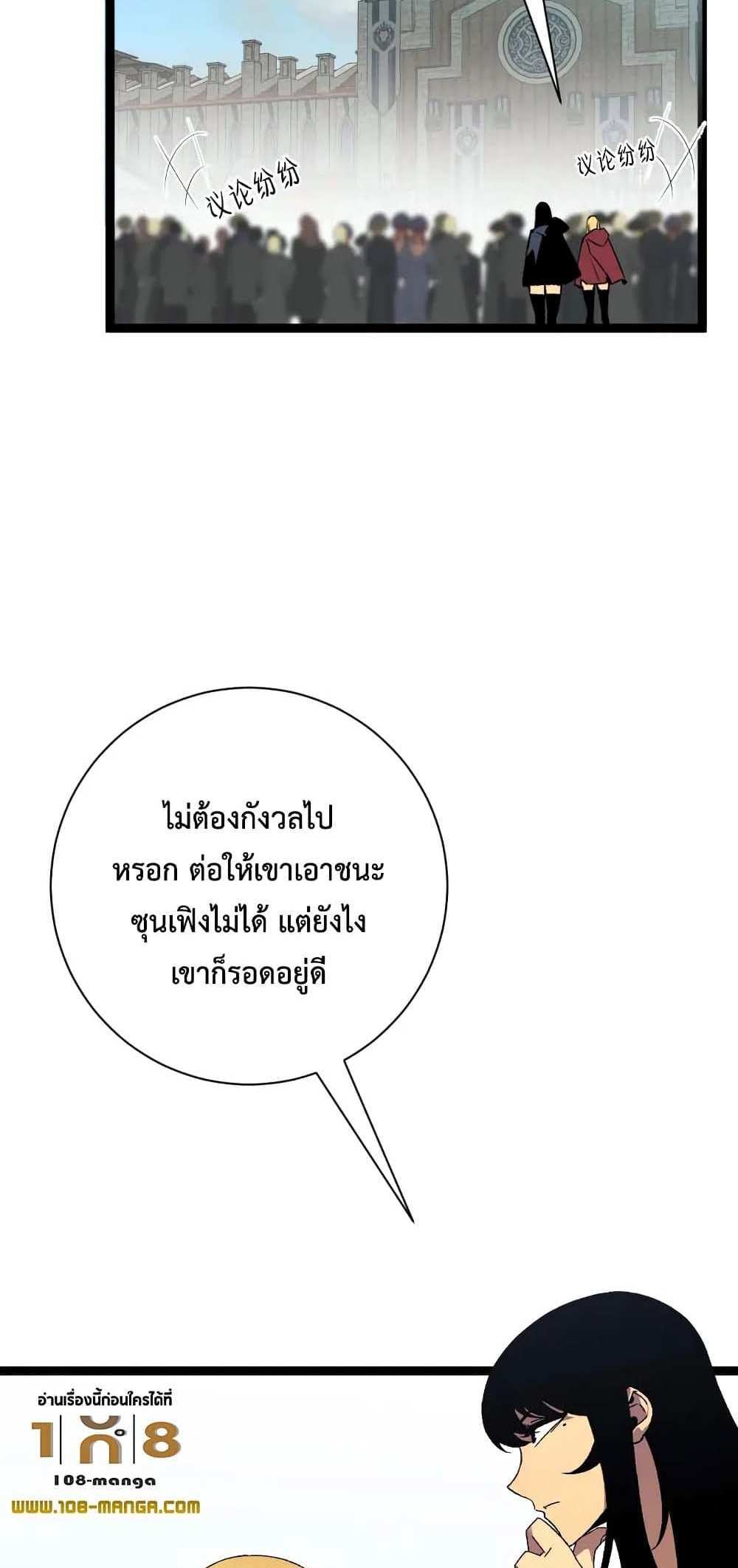 Your Talent is Mine แปลไทย