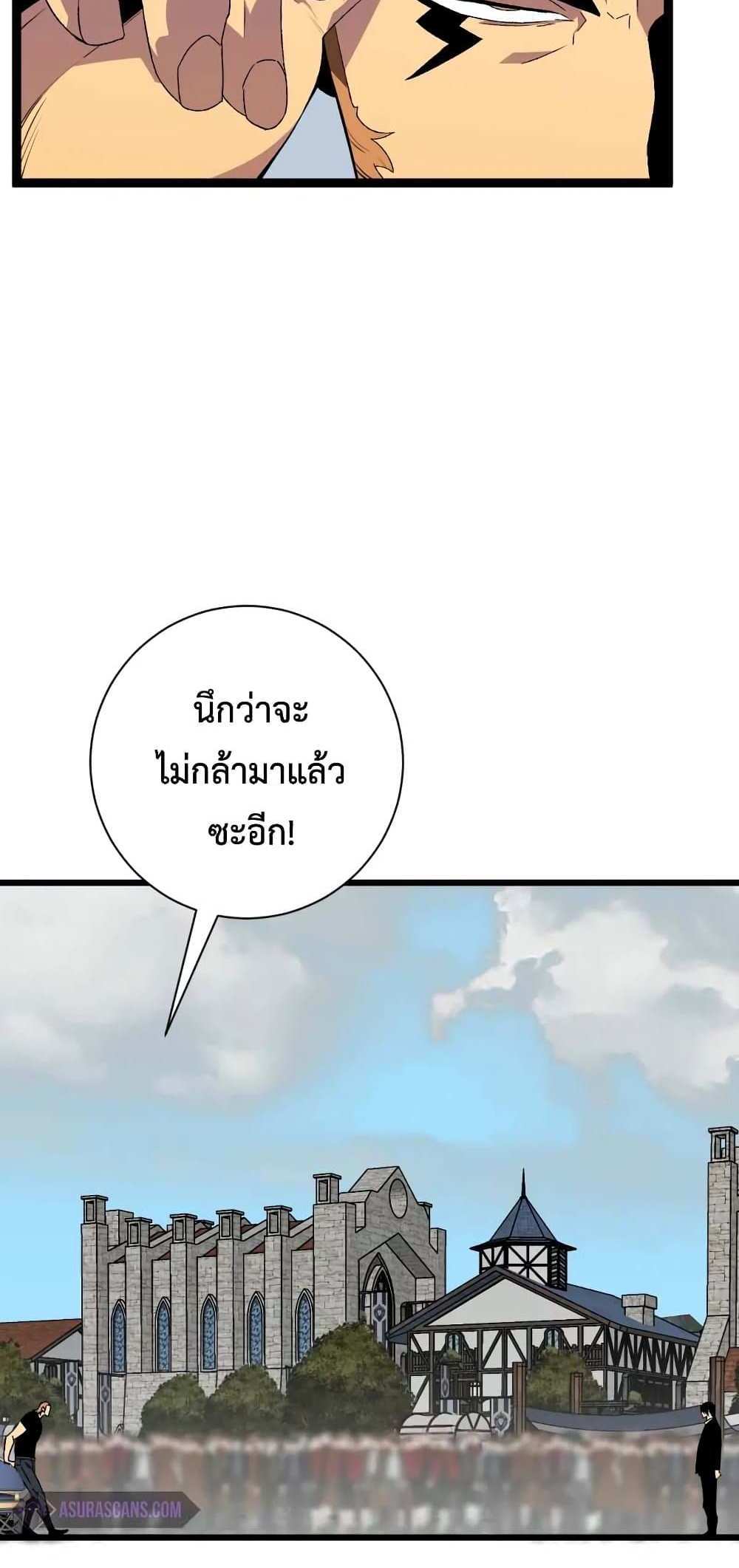 Your Talent is Mine แปลไทย