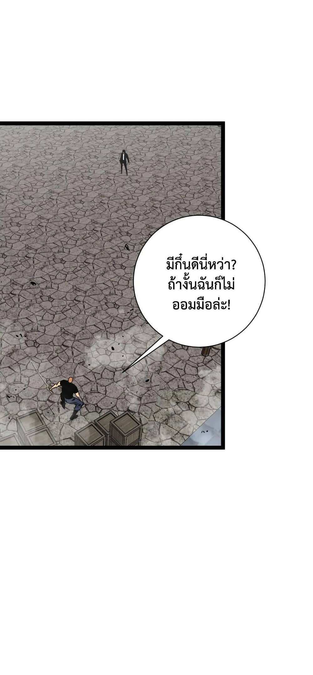 Your Talent is Mine แปลไทย