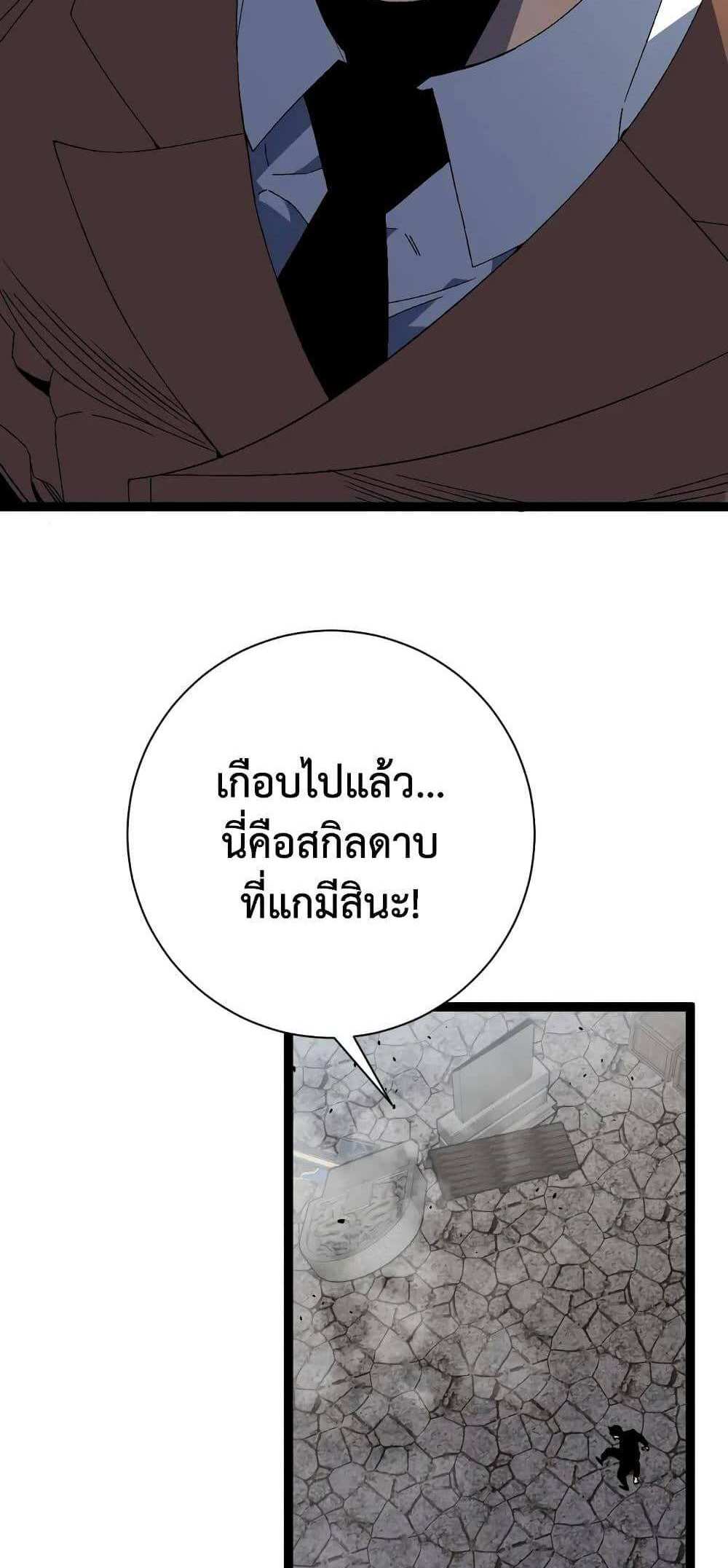 Your Talent is Mine แปลไทย