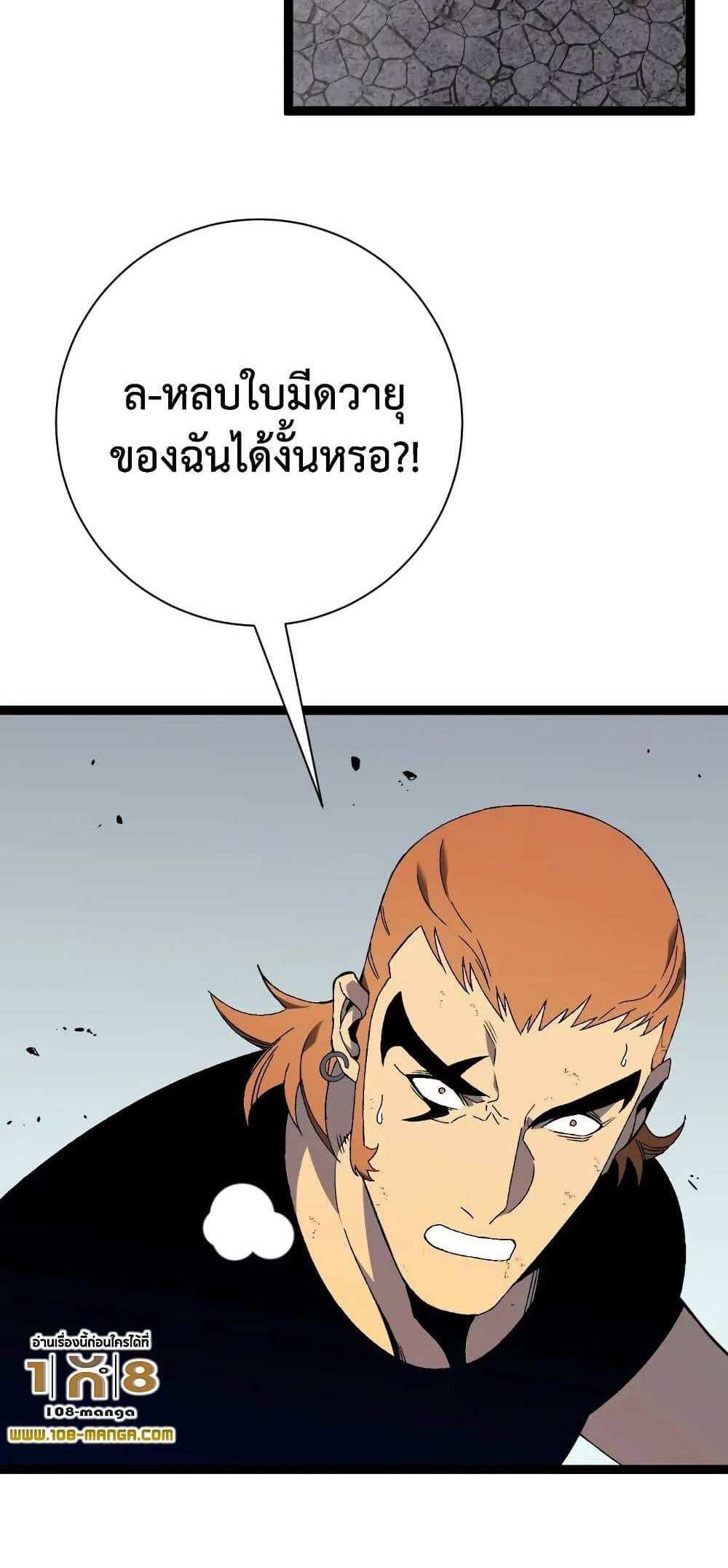 Your Talent is Mine แปลไทย