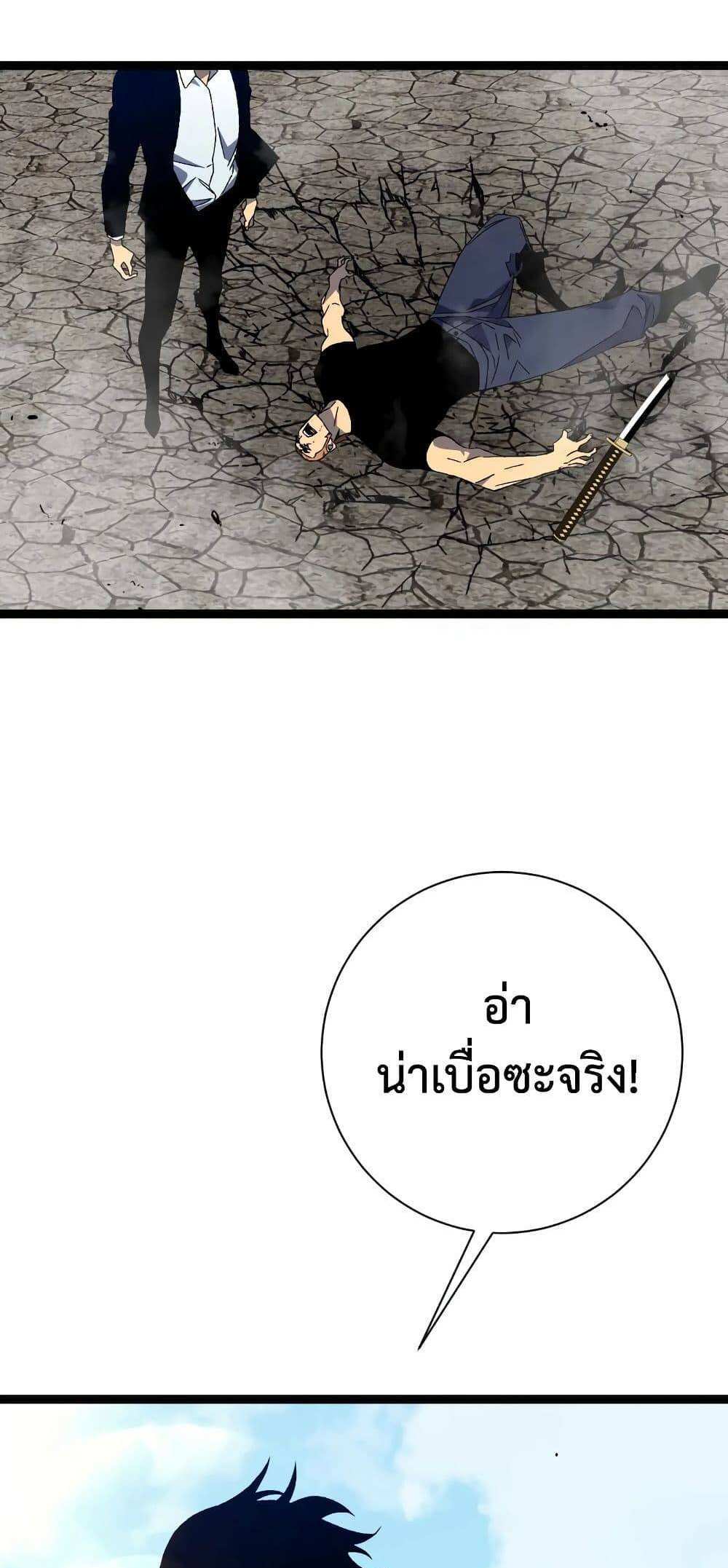 Your Talent is Mine แปลไทย