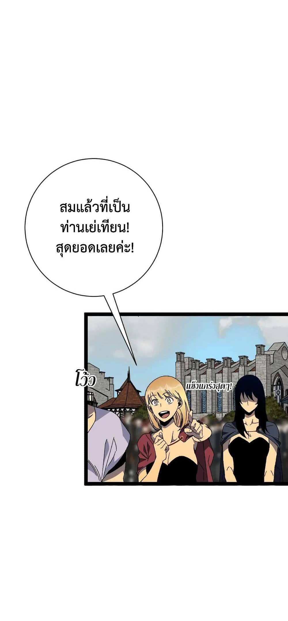 Your Talent is Mine แปลไทย