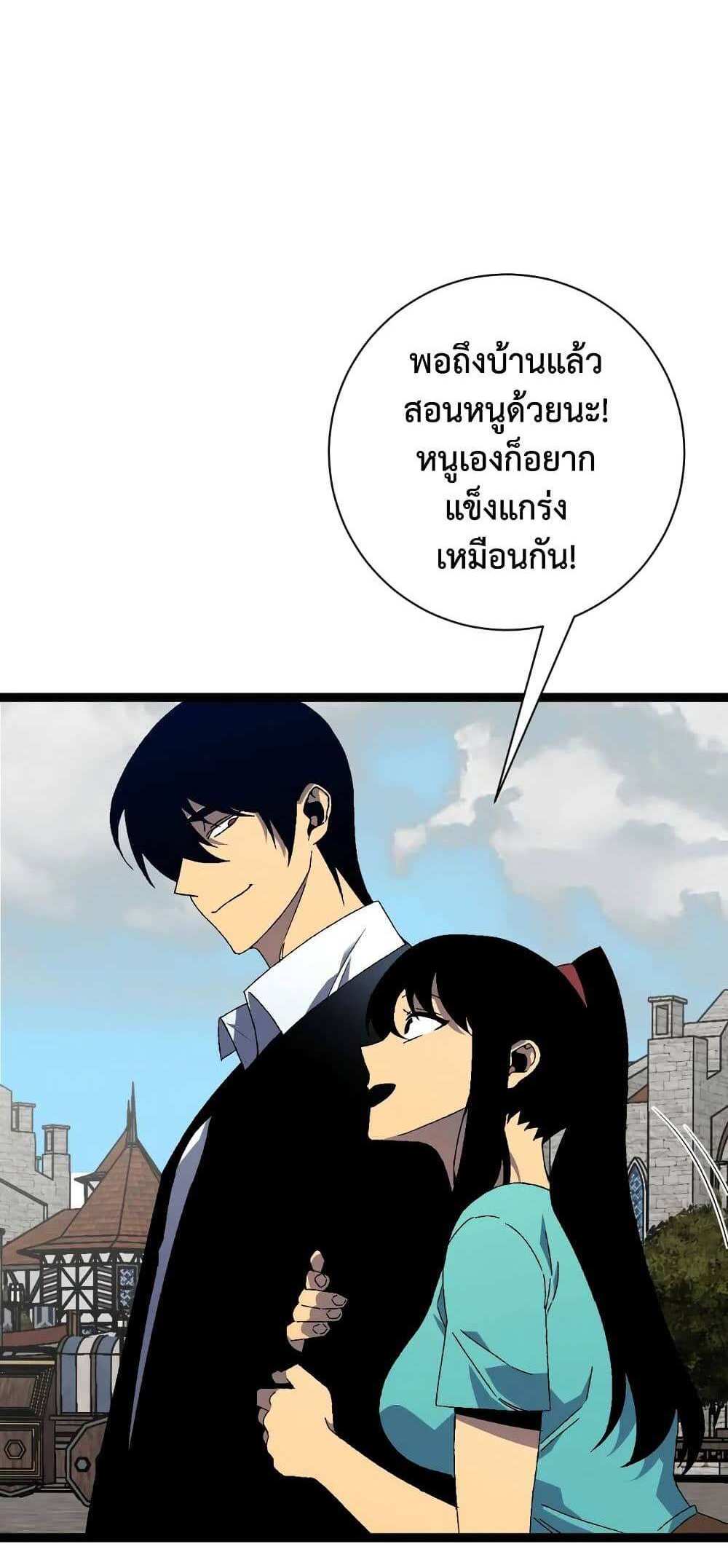 Your Talent is Mine แปลไทย