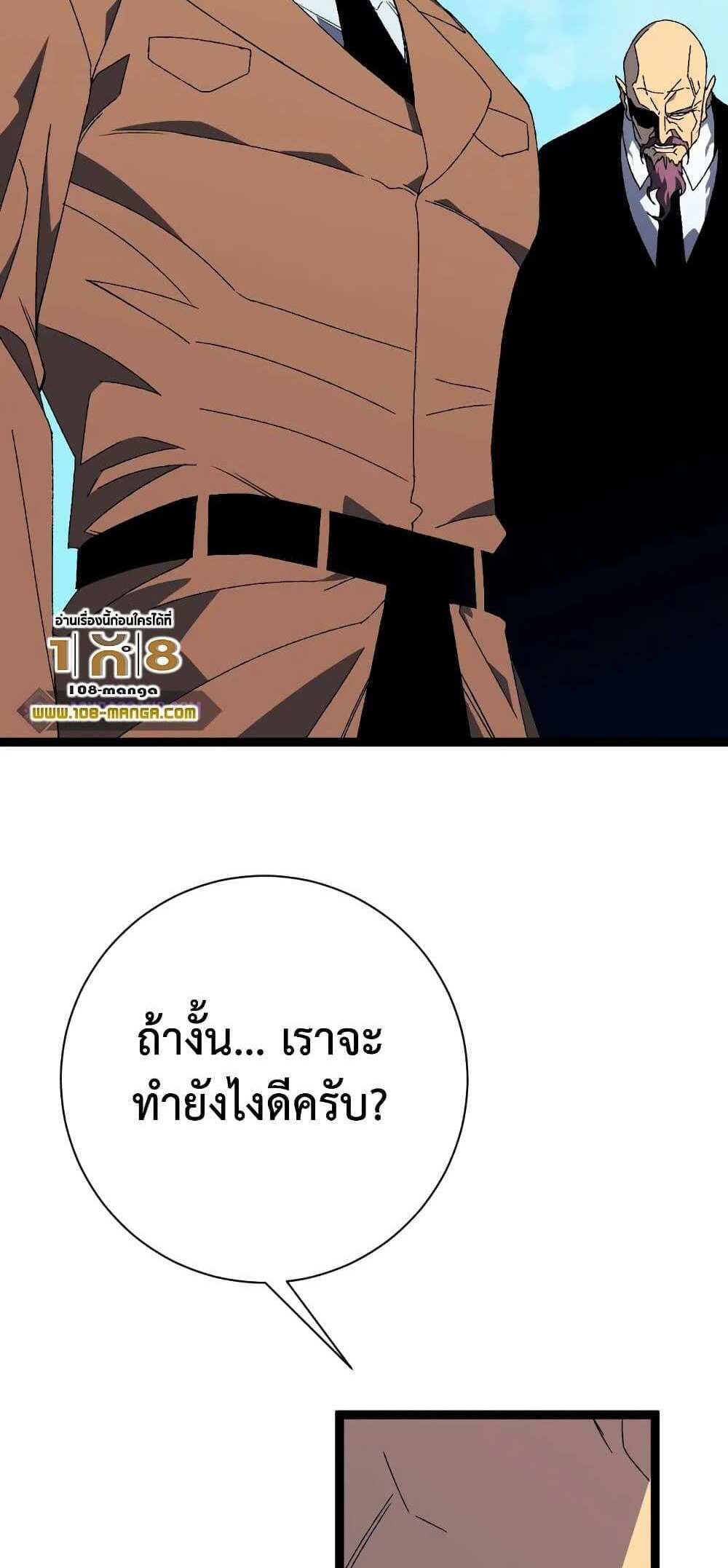 Your Talent is Mine แปลไทย