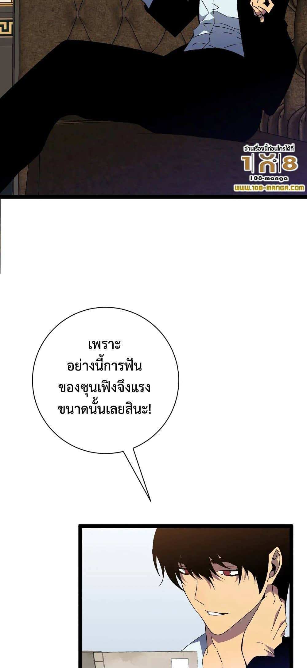 Your Talent is Mine แปลไทย