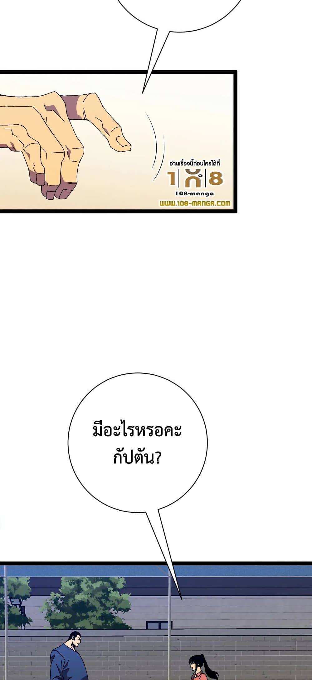 Your Talent is Mine แปลไทย