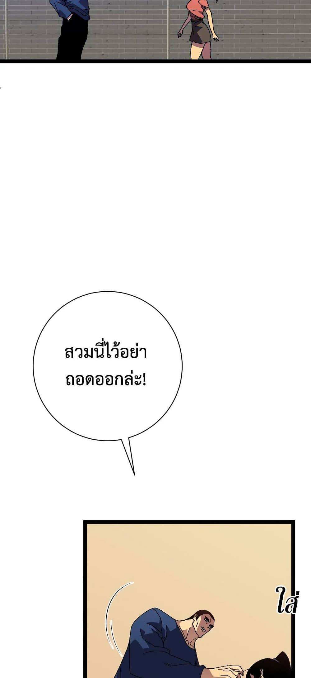 Your Talent is Mine แปลไทย