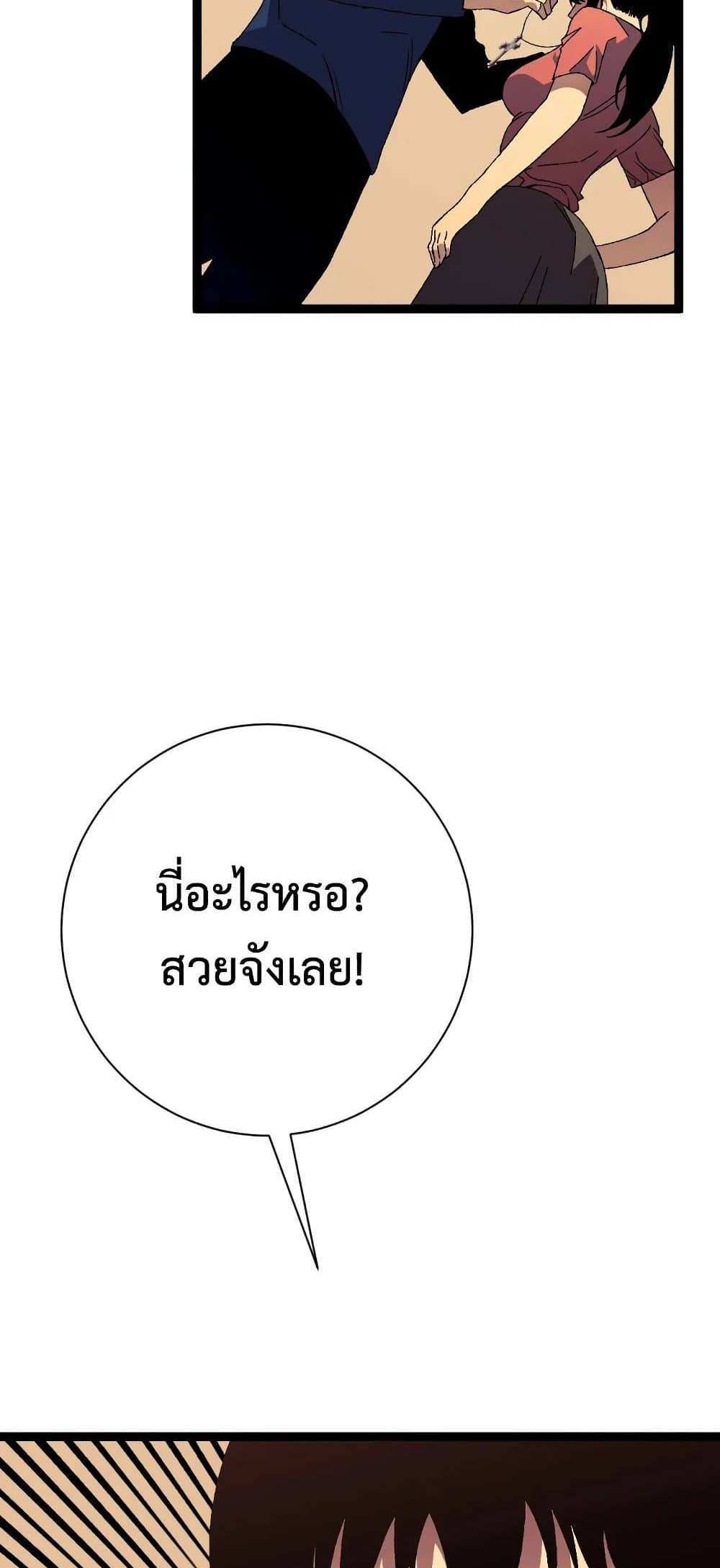 Your Talent is Mine แปลไทย