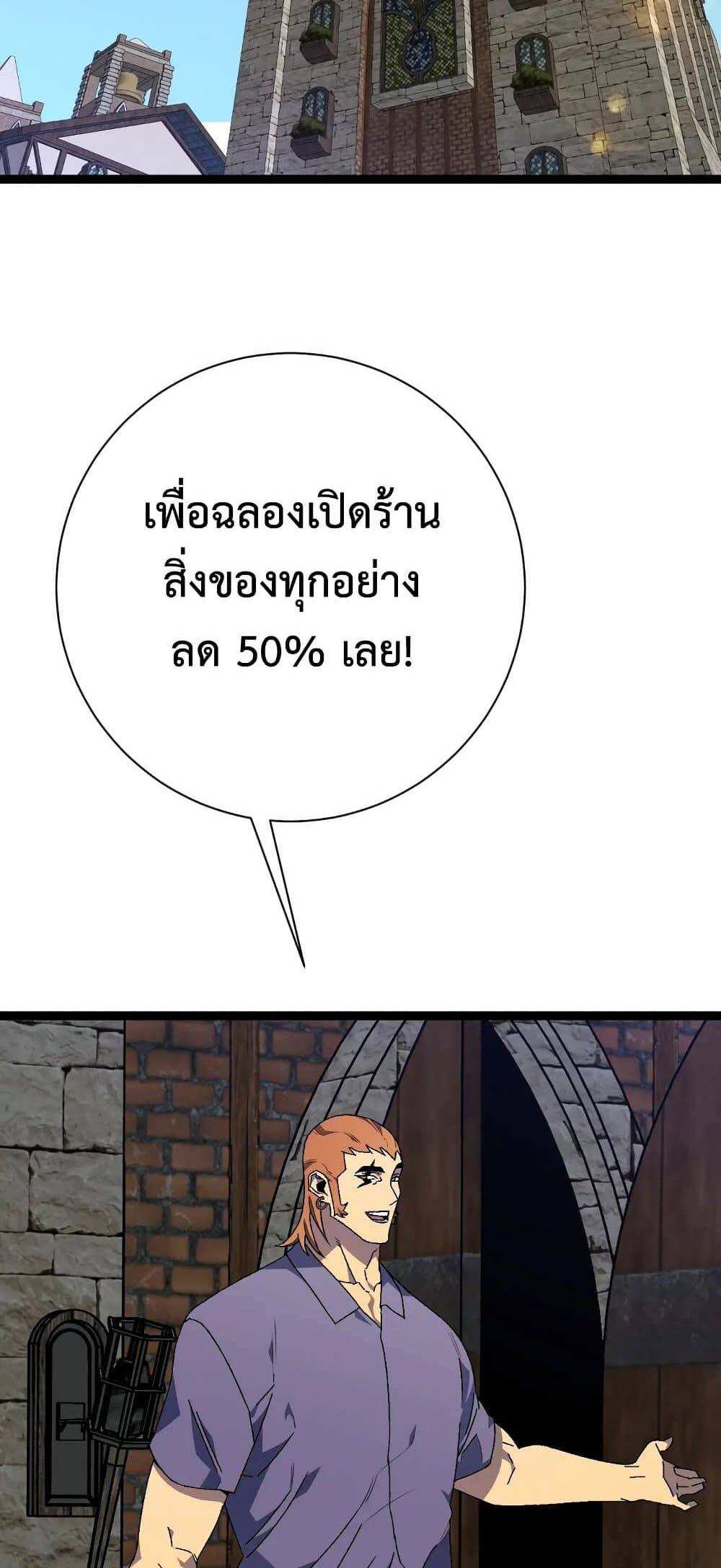 Your Talent is Mine แปลไทย