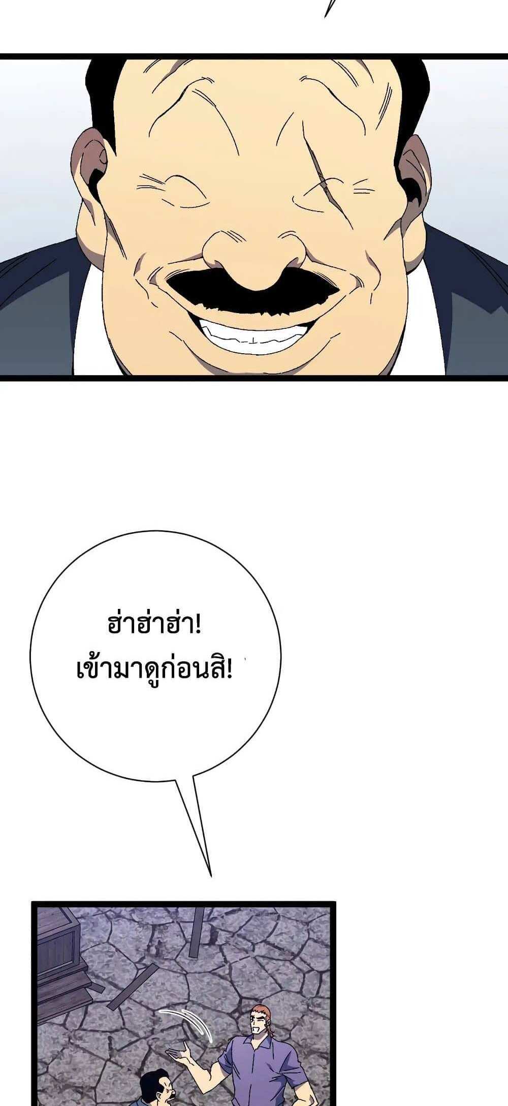 Your Talent is Mine แปลไทย