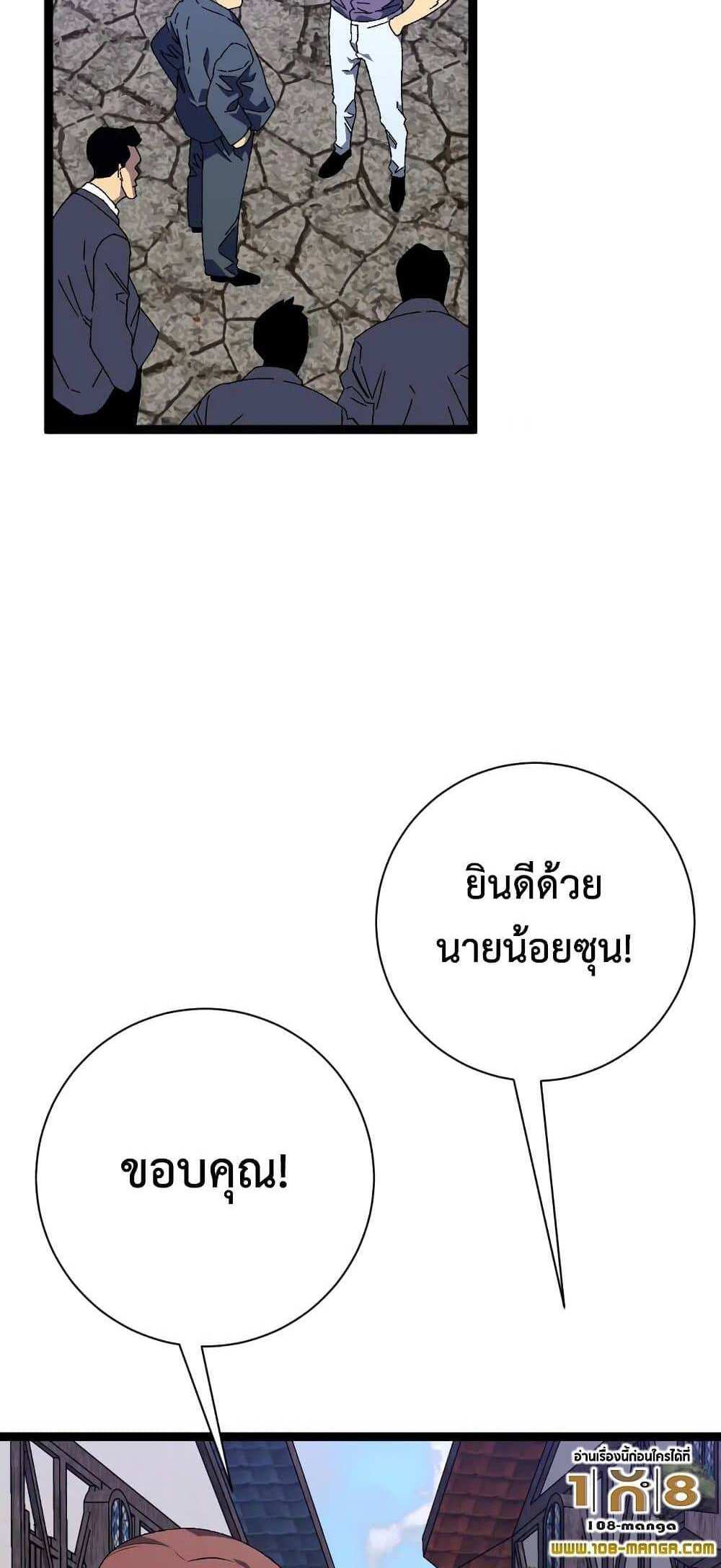 Your Talent is Mine แปลไทย