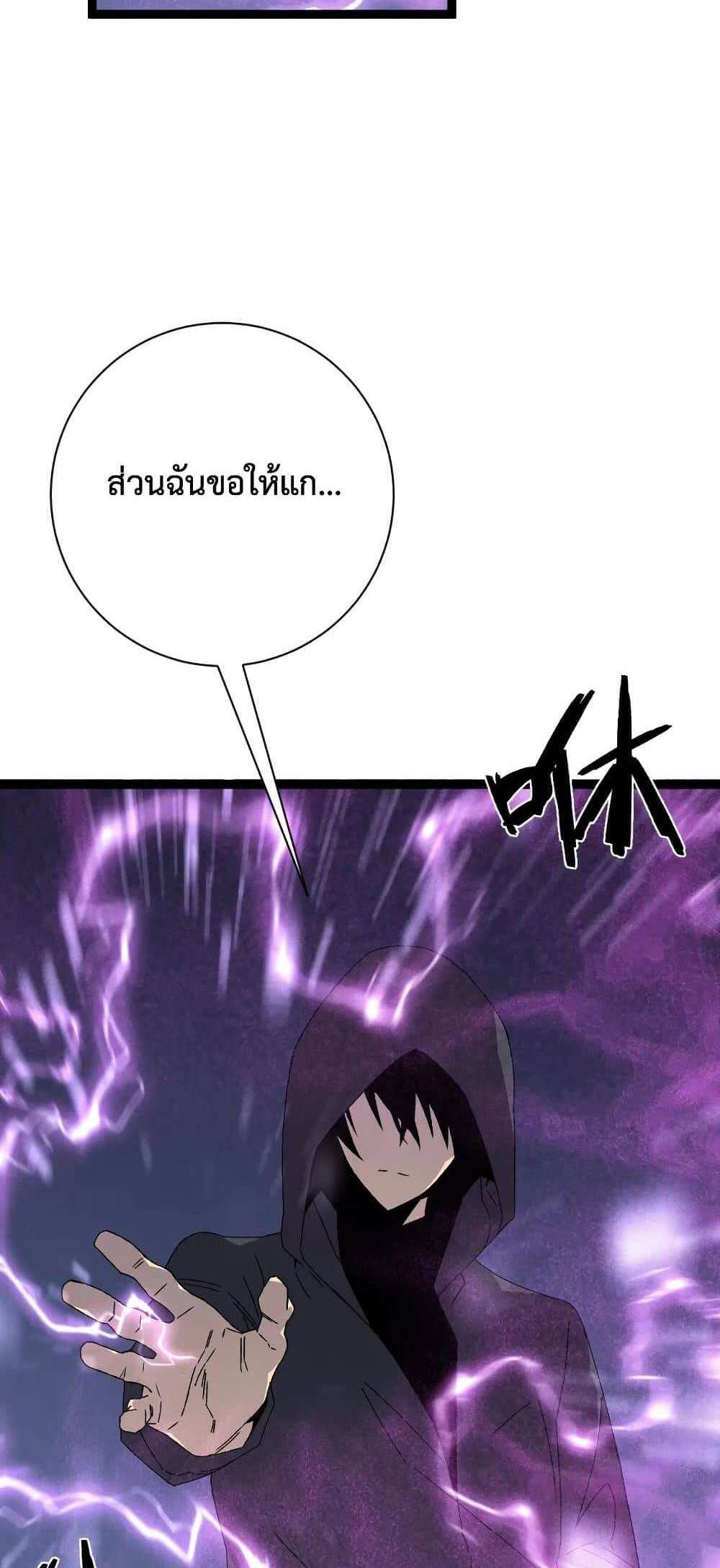 Your Talent is Mine แปลไทย