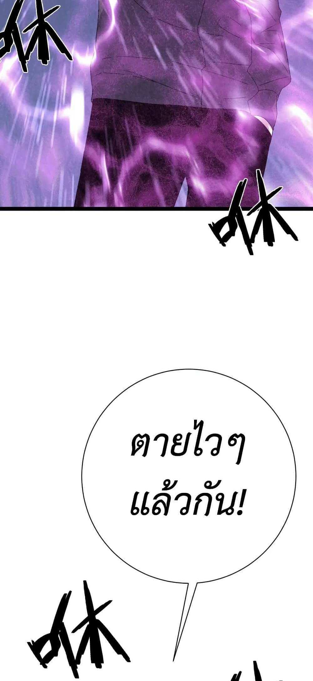 Your Talent is Mine แปลไทย