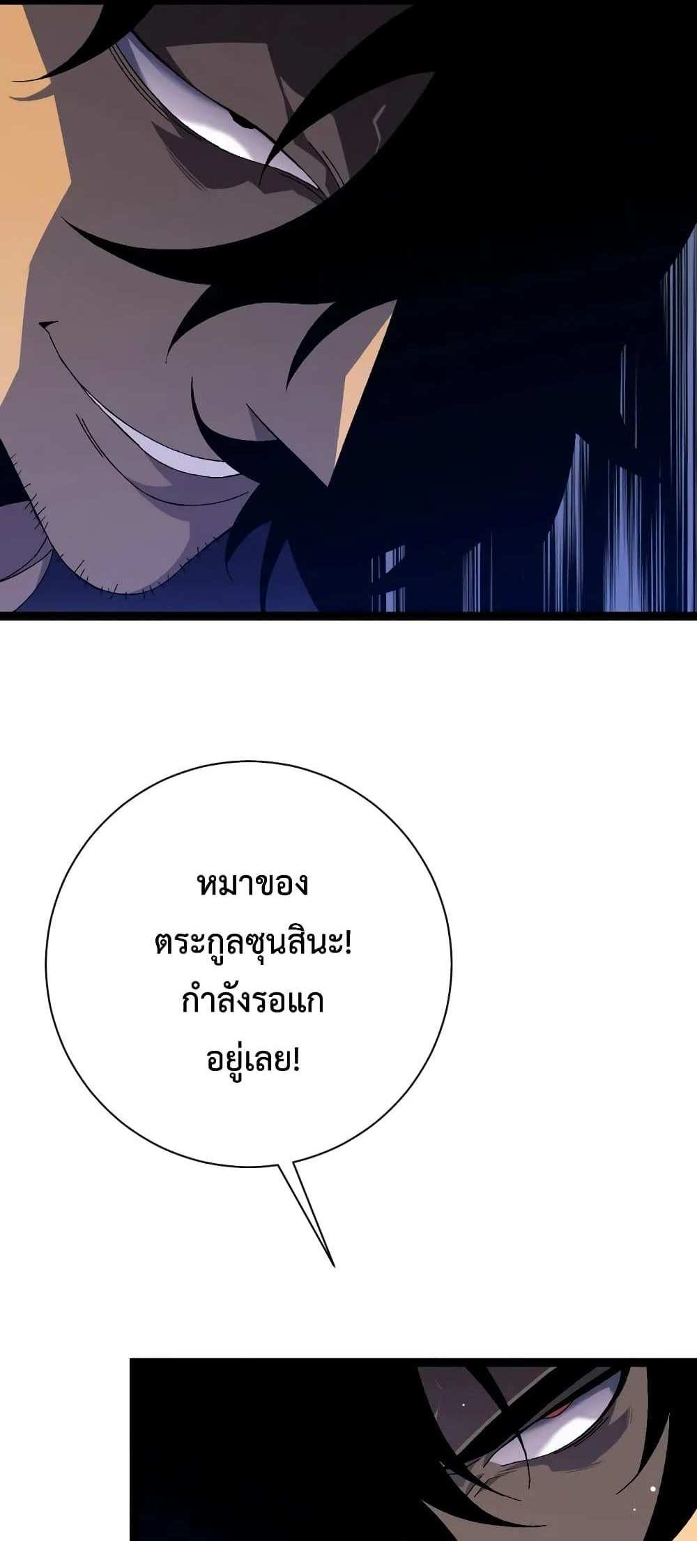 Your Talent is Mine แปลไทย