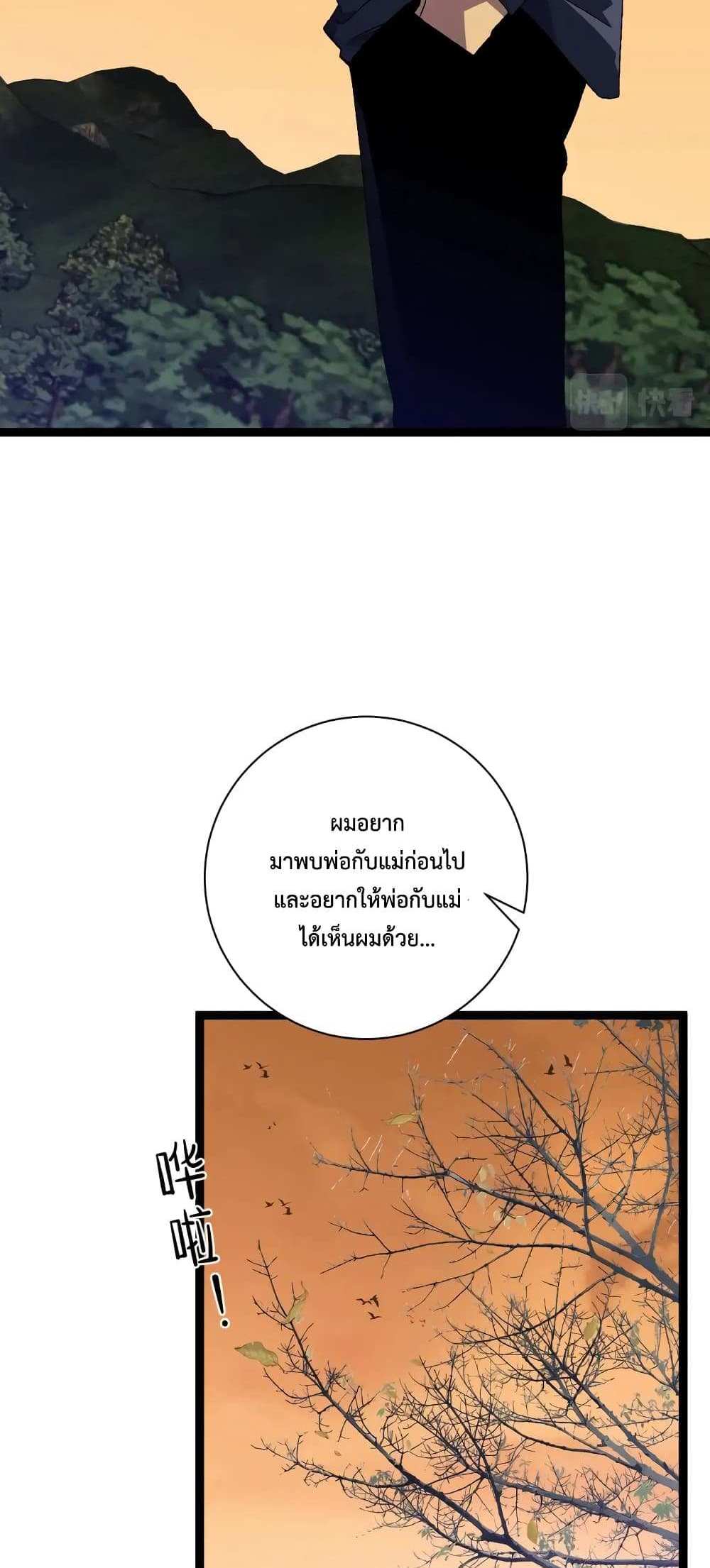 Your Talent is Mine แปลไทย