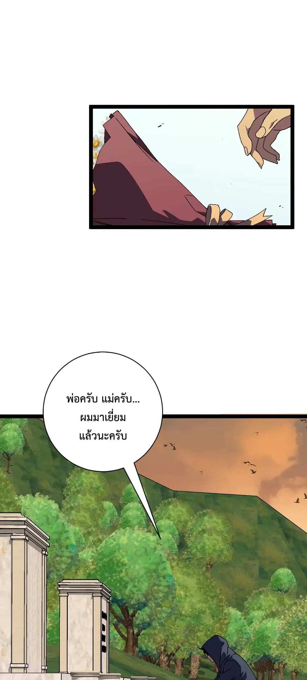 Your Talent is Mine แปลไทย