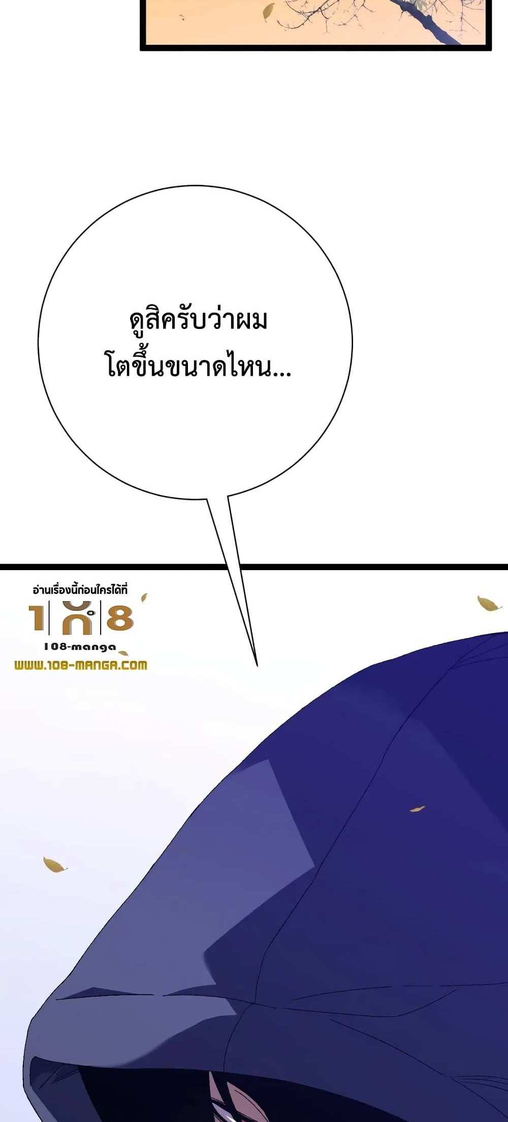 Your Talent is Mine แปลไทย