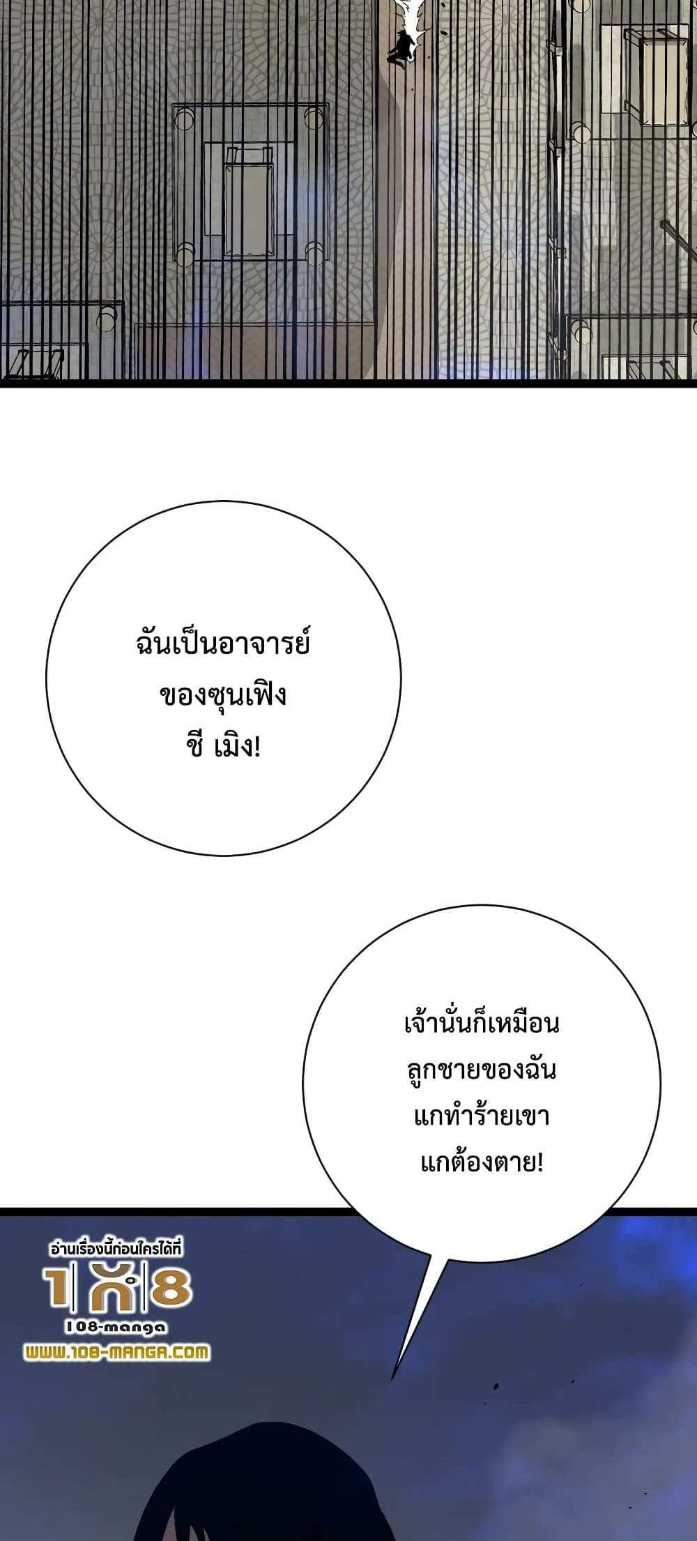 Your Talent is Mine แปลไทย