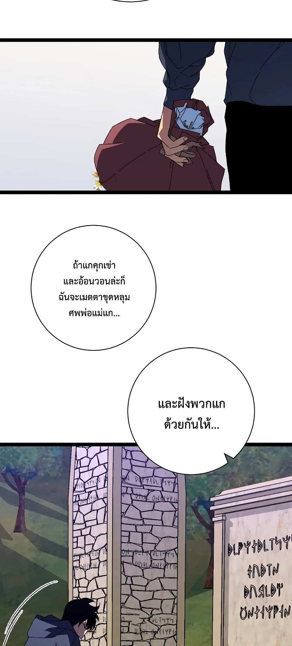 Your Talent is Mine แปลไทย