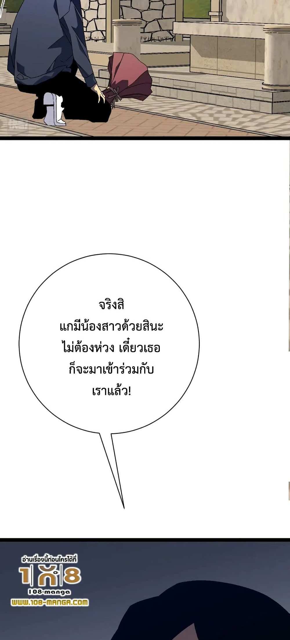 Your Talent is Mine แปลไทย