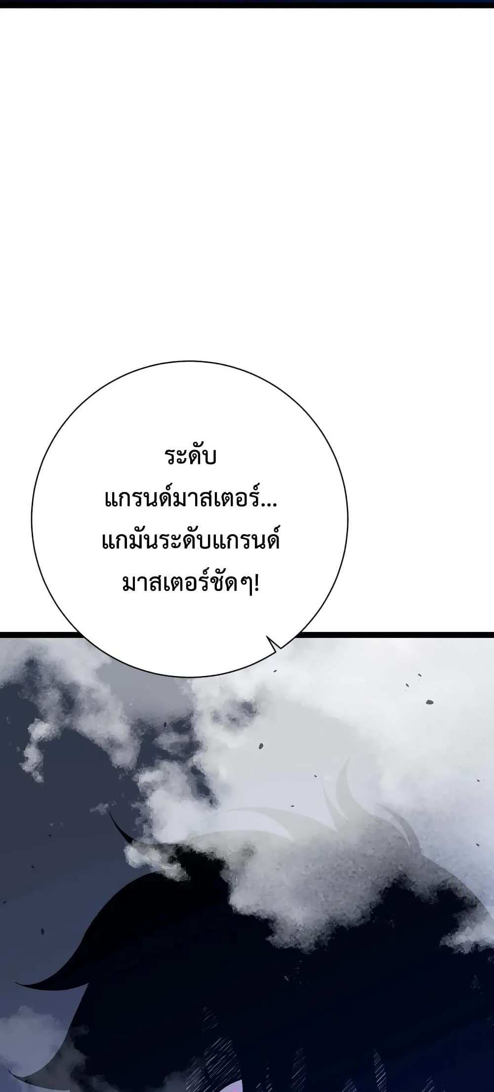 Your Talent is Mine แปลไทย