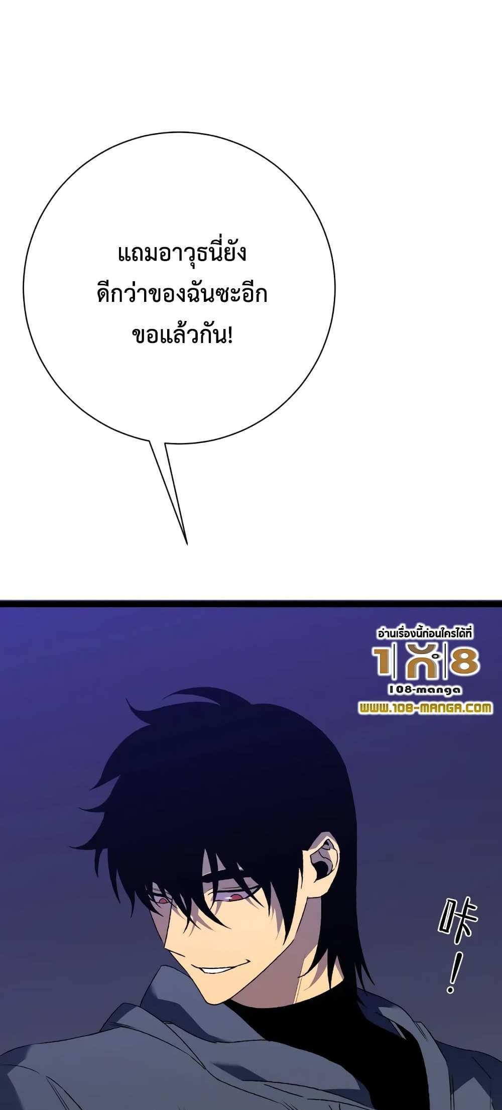 Your Talent is Mine แปลไทย