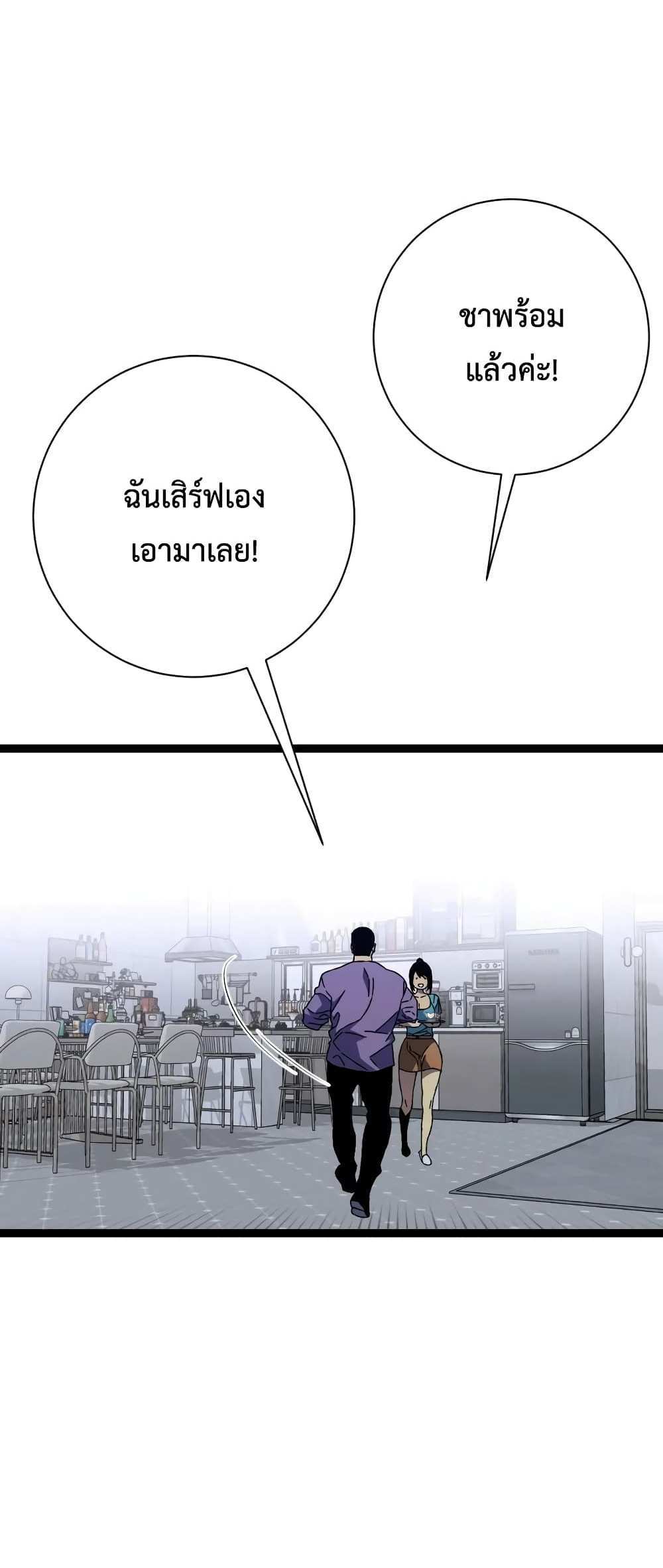 Your Talent is Mine แปลไทย