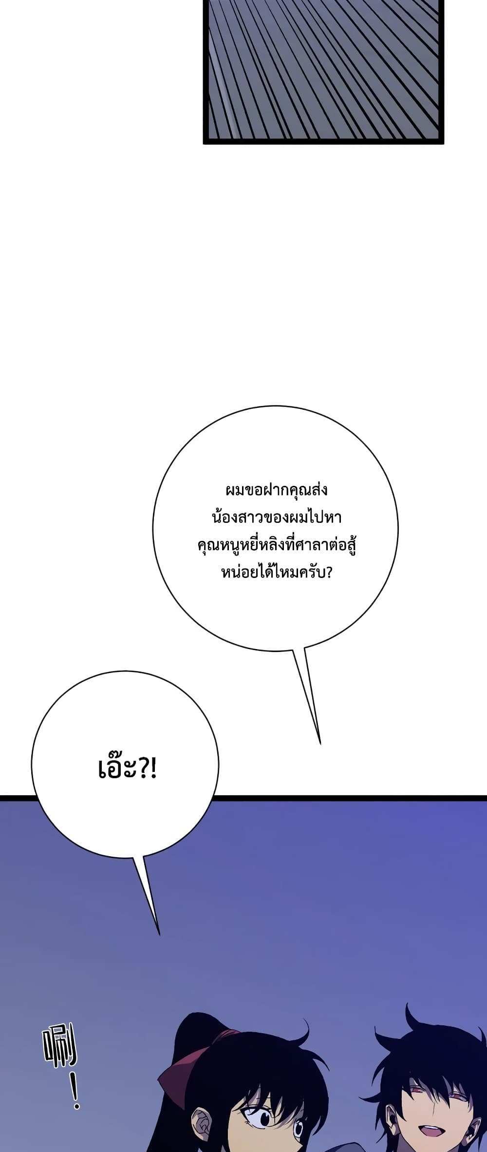 Your Talent is Mine แปลไทย