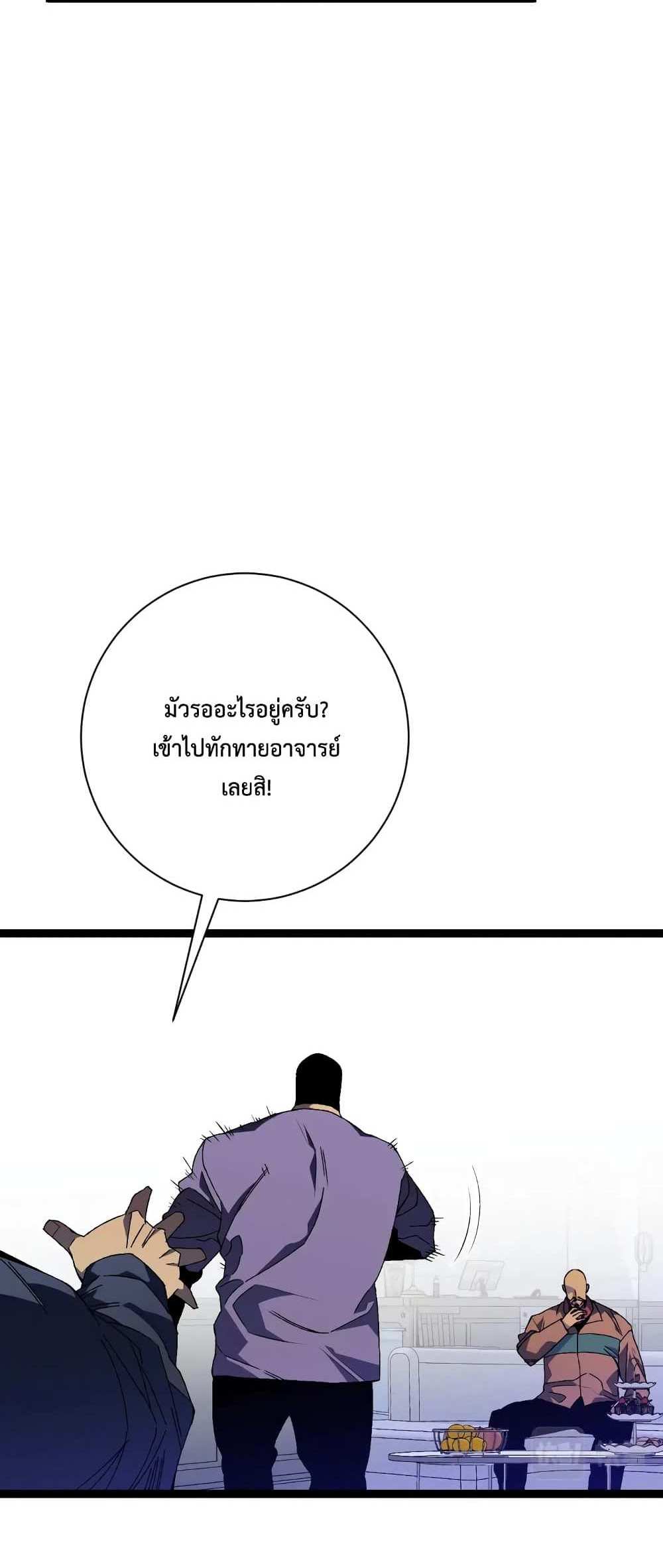 Your Talent is Mine แปลไทย