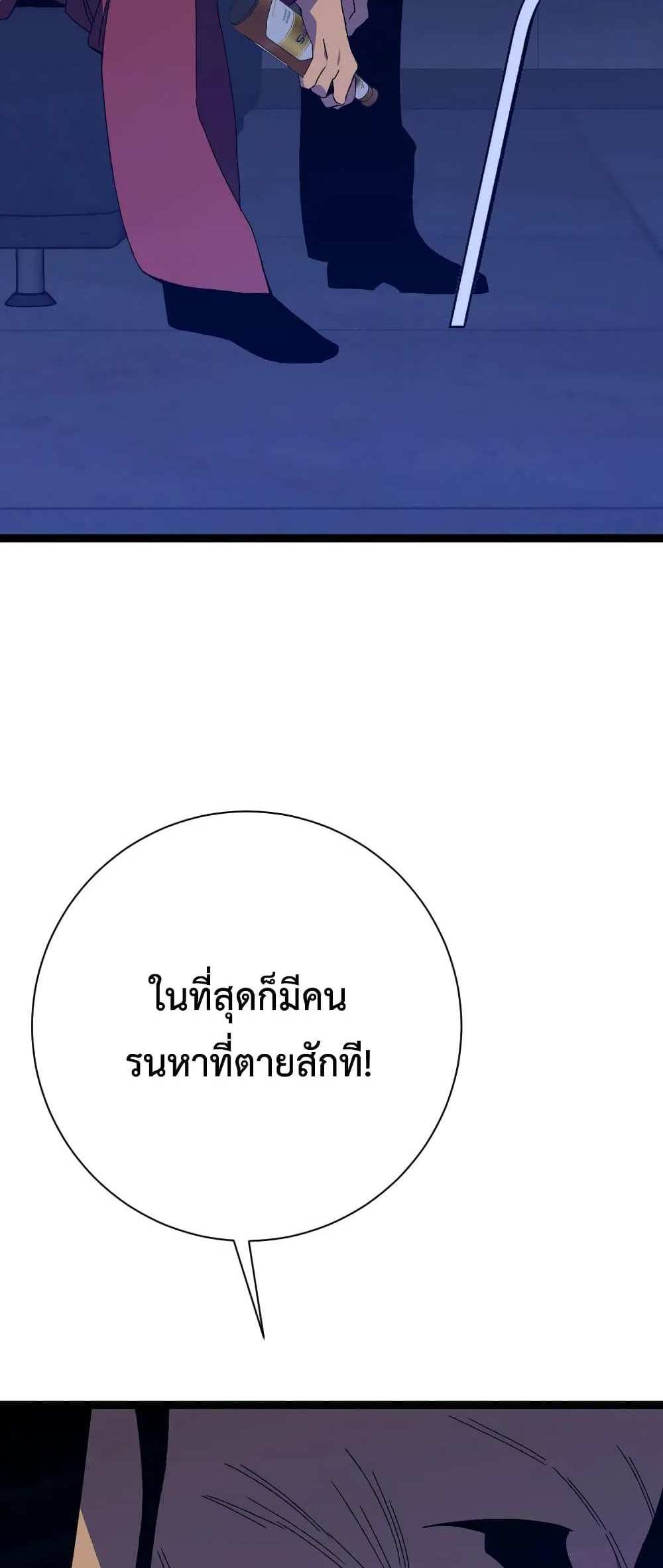 Your Talent is Mine แปลไทย