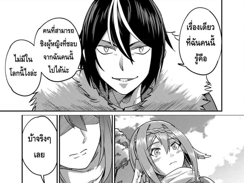 Kichiku Eiyuu Savage Hero วีรบุรุษปีศาจ แปลไทย