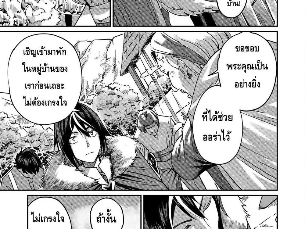 Kichiku Eiyuu Savage Hero วีรบุรุษปีศาจ แปลไทย